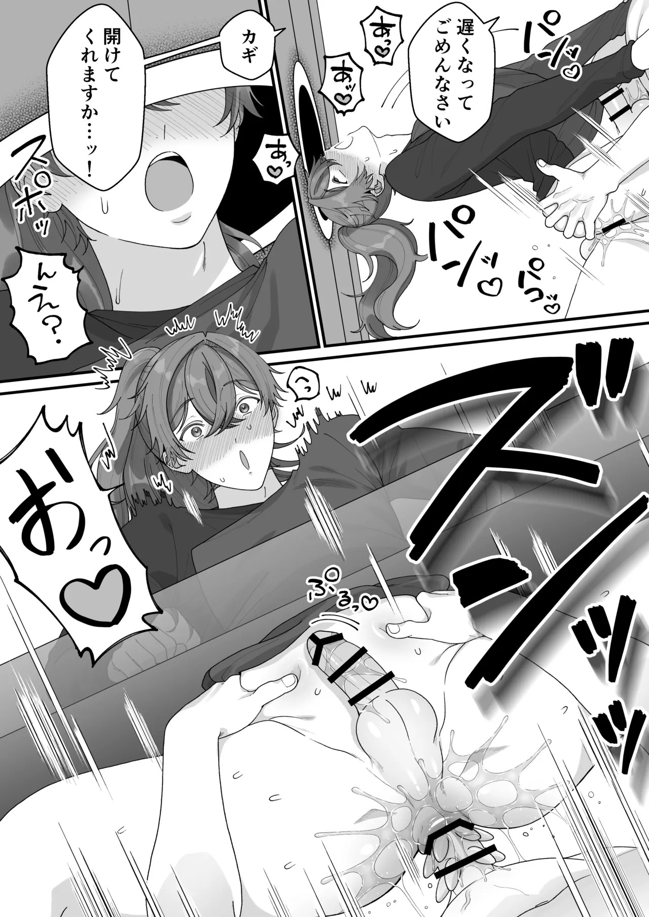 [おいしいお尻カフェ ] 壁尻門番さんはドラゴンチンポに恋して幸せイキが止まらない！ - Page 48