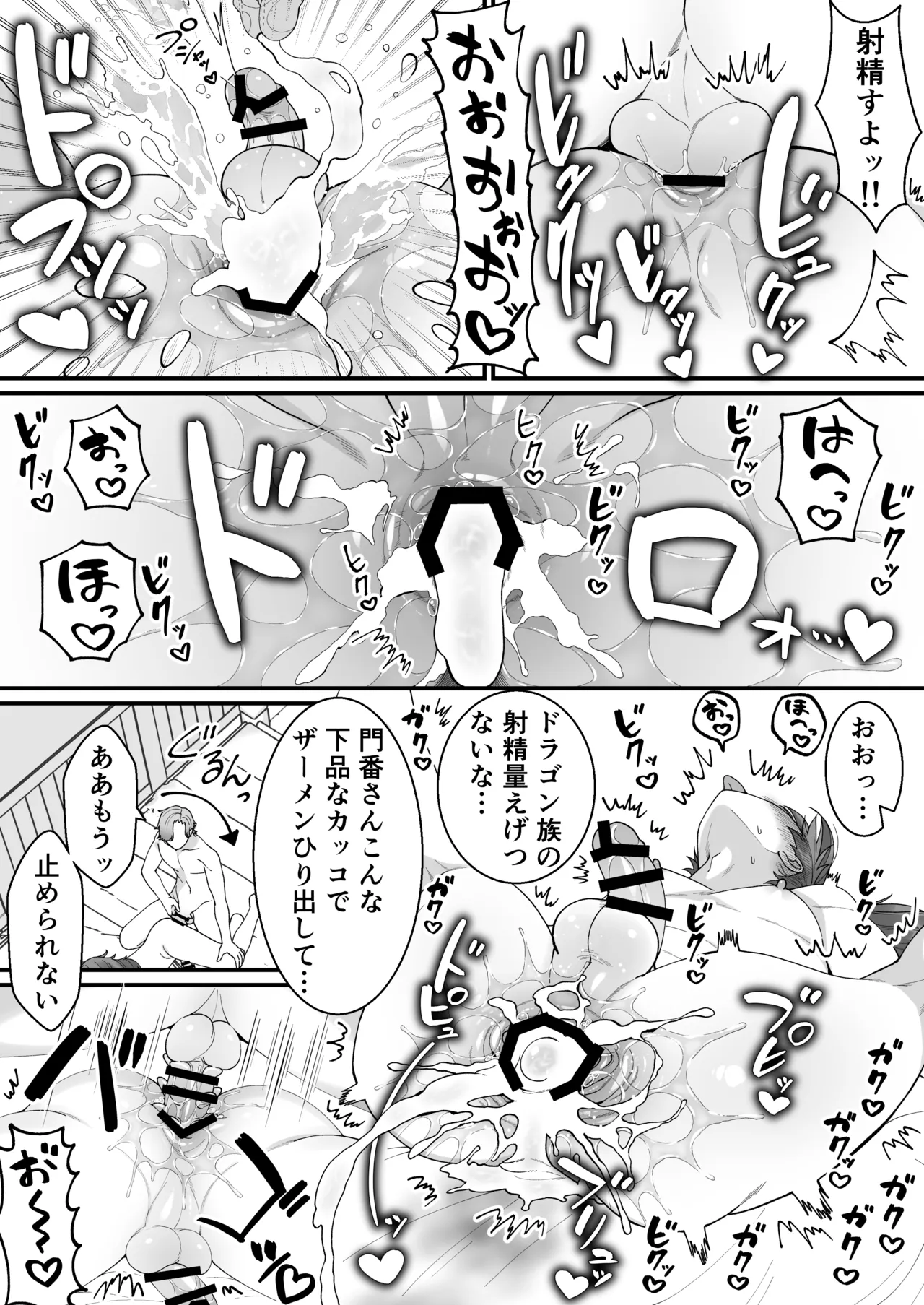 [おいしいお尻カフェ ] 壁尻門番さんはドラゴンチンポに恋して幸せイキが止まらない！ - Page 53