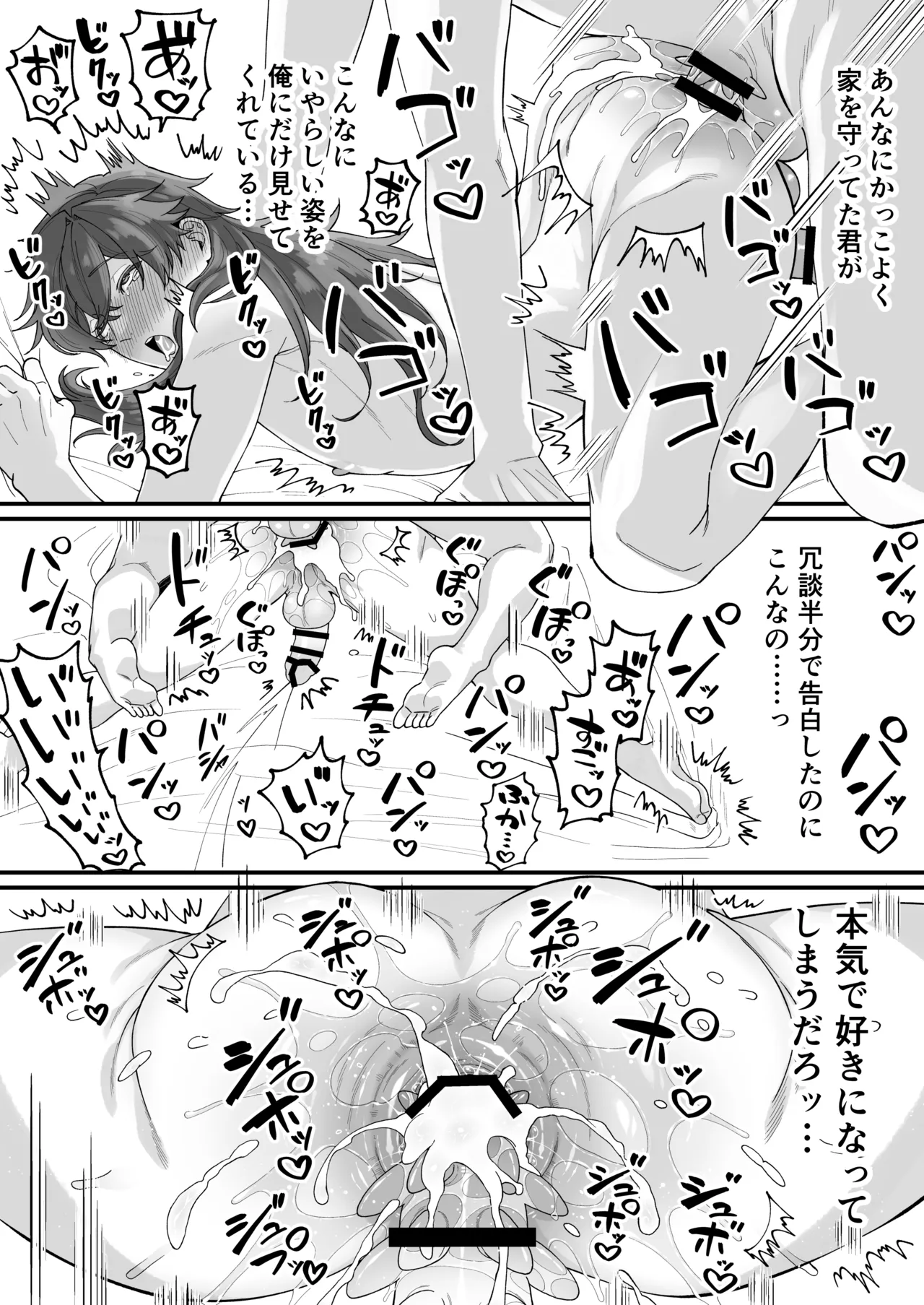 [おいしいお尻カフェ ] 壁尻門番さんはドラゴンチンポに恋して幸せイキが止まらない！ - Page 54