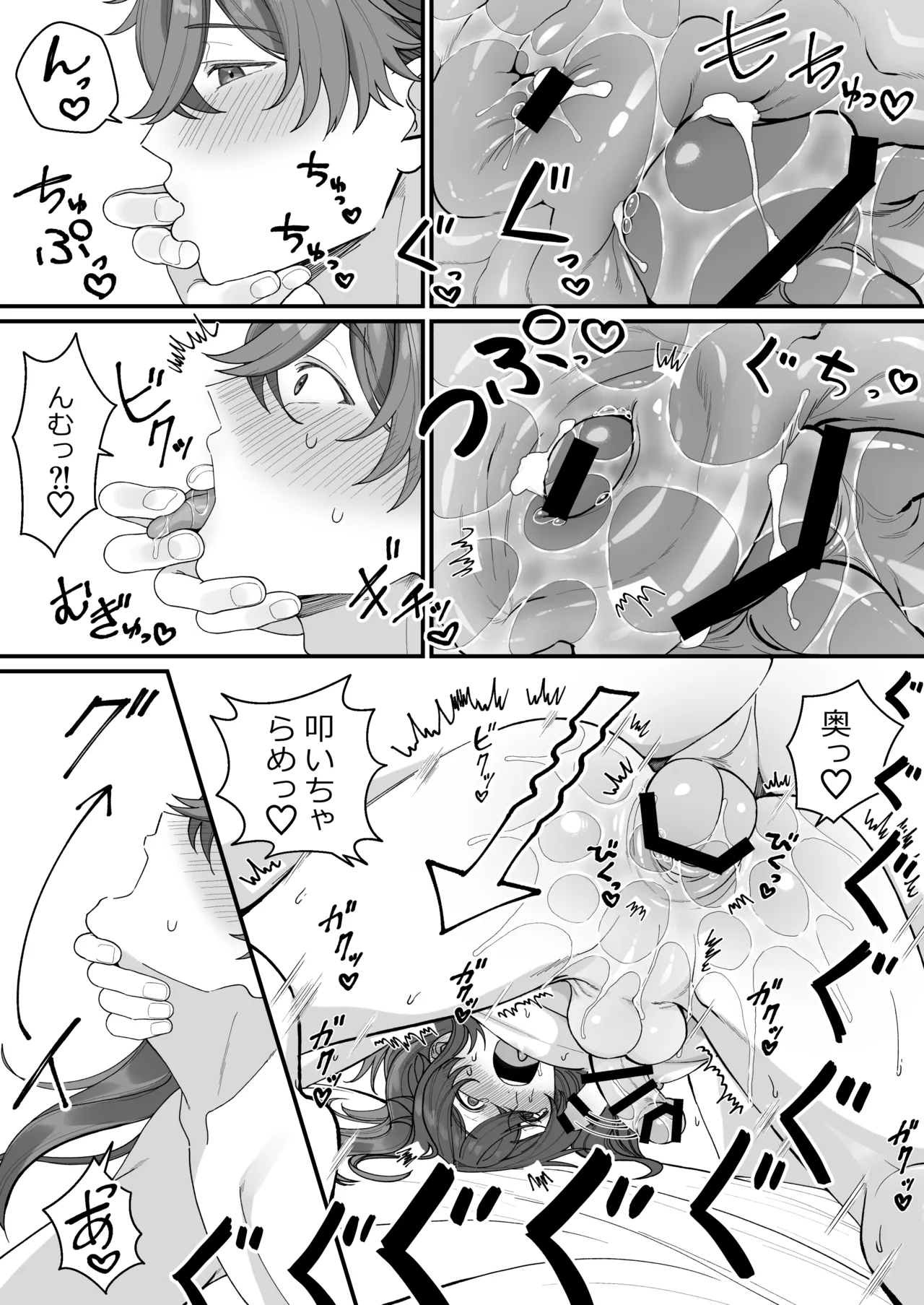 [おいしいお尻カフェ ] 壁尻門番さんはドラゴンチンポに恋して幸せイキが止まらない！ - Page 55