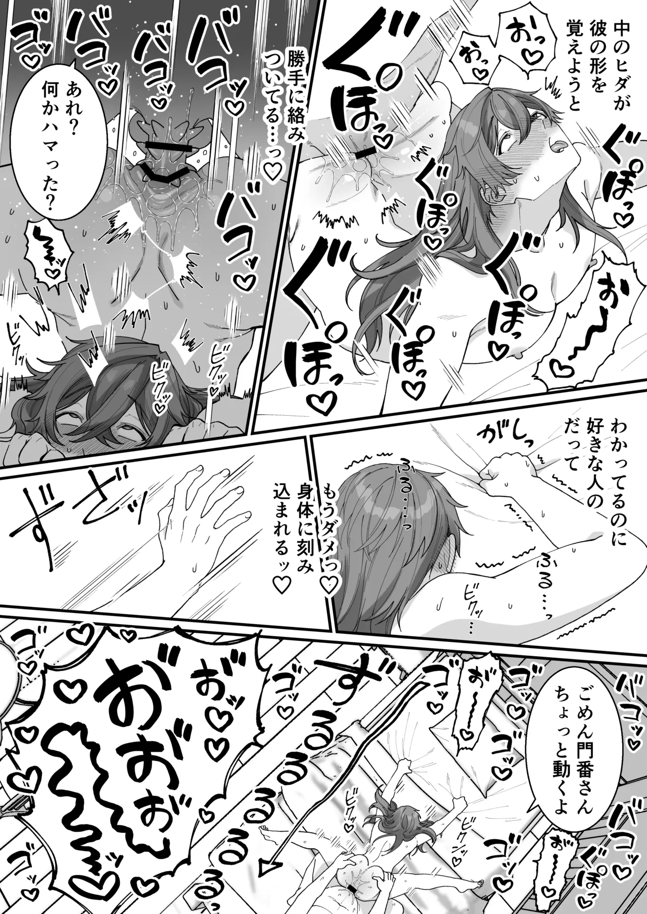 [おいしいお尻カフェ ] 壁尻門番さんはドラゴンチンポに恋して幸せイキが止まらない！ - Page 57