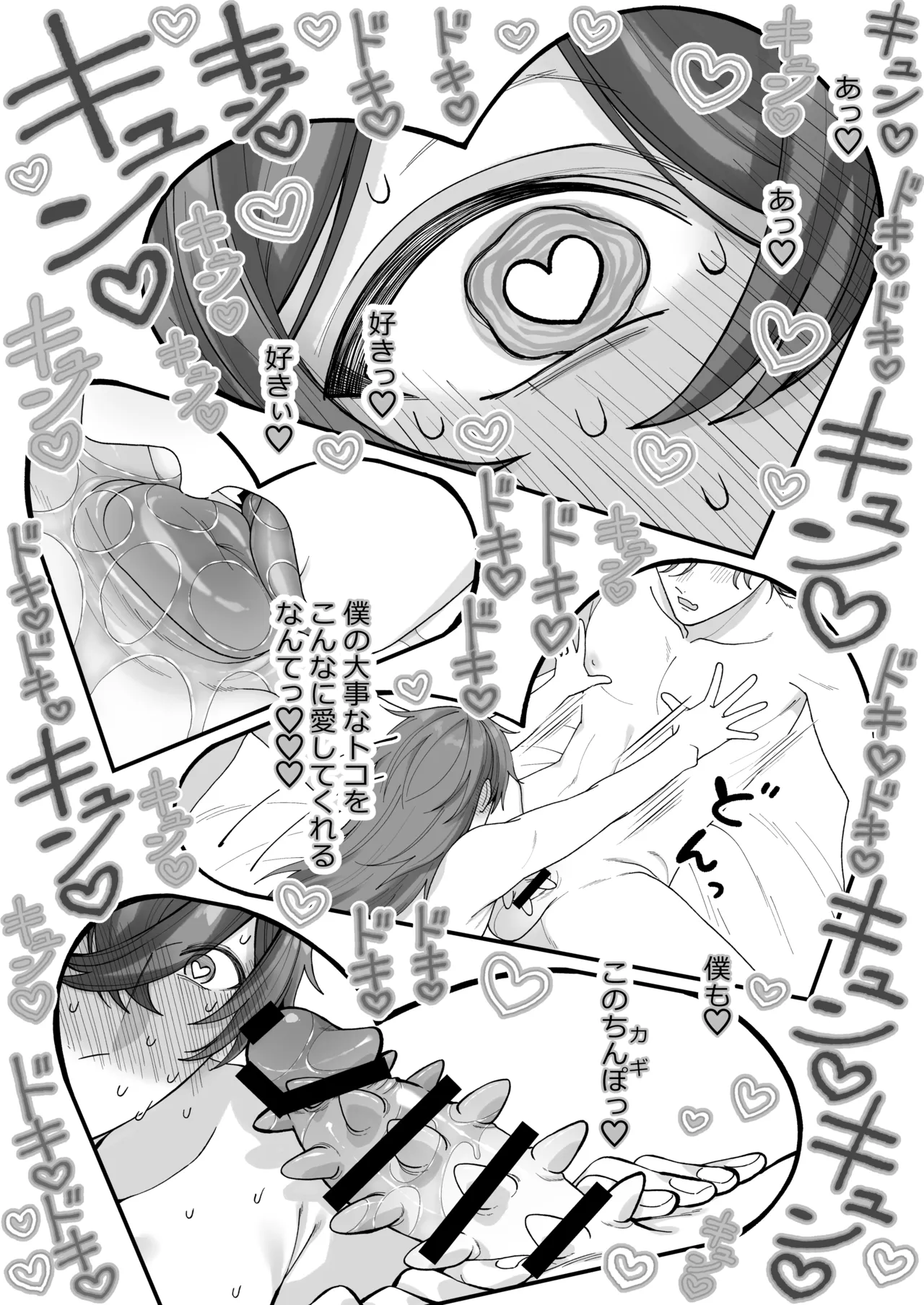 [おいしいお尻カフェ ] 壁尻門番さんはドラゴンチンポに恋して幸せイキが止まらない！ - Page 63