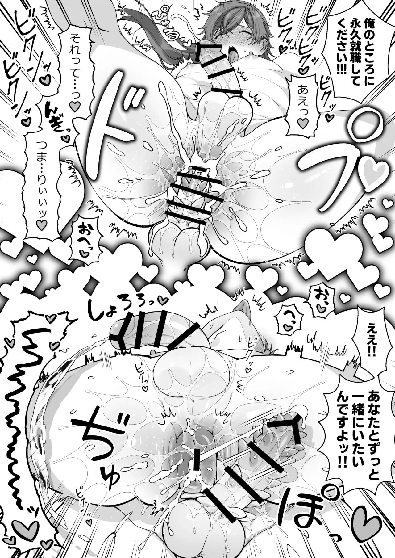 [おいしいお尻カフェ ] 壁尻門番さんはドラゴンチンポに恋して幸せイキが止まらない！ - Page 66