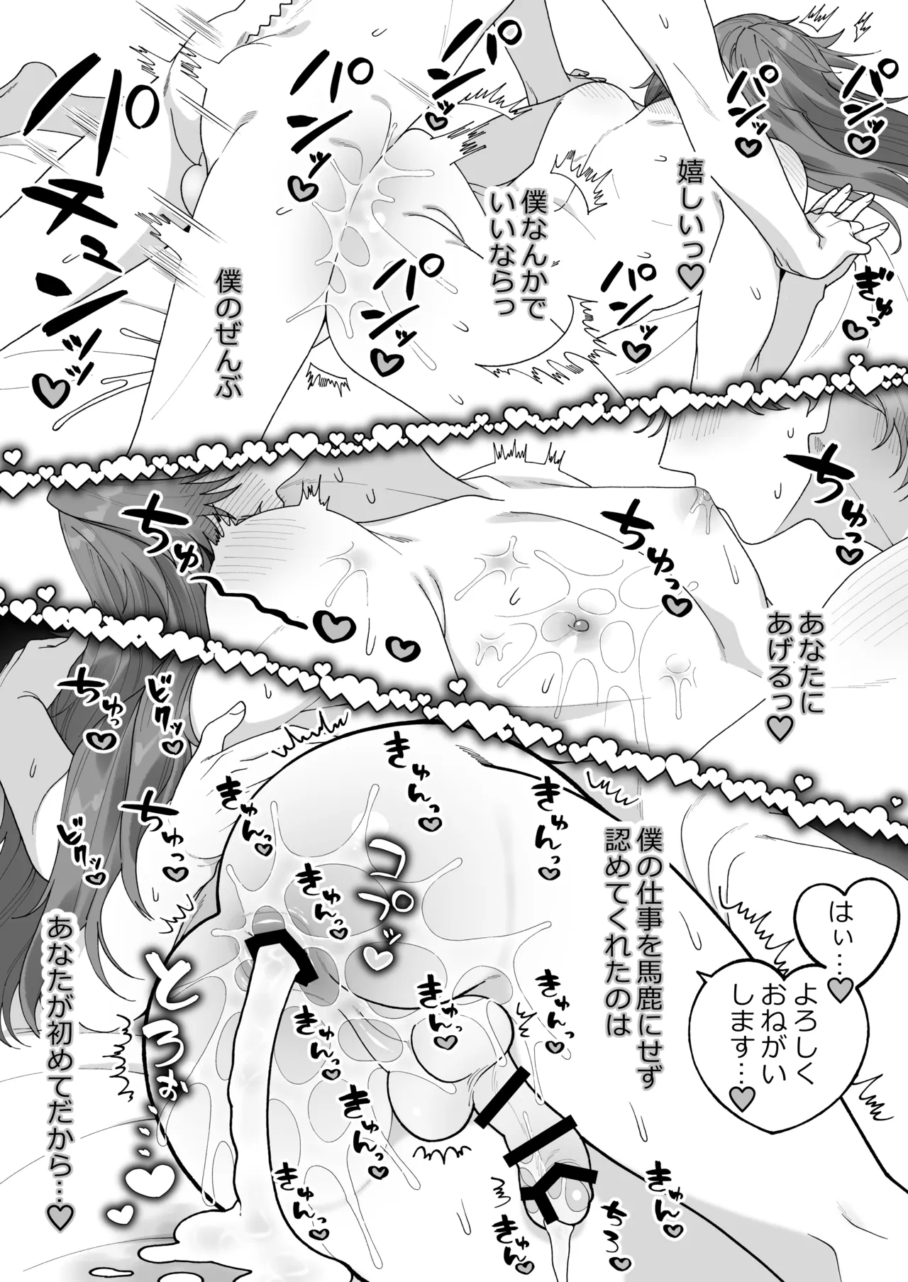 [おいしいお尻カフェ ] 壁尻門番さんはドラゴンチンポに恋して幸せイキが止まらない！ - Page 67