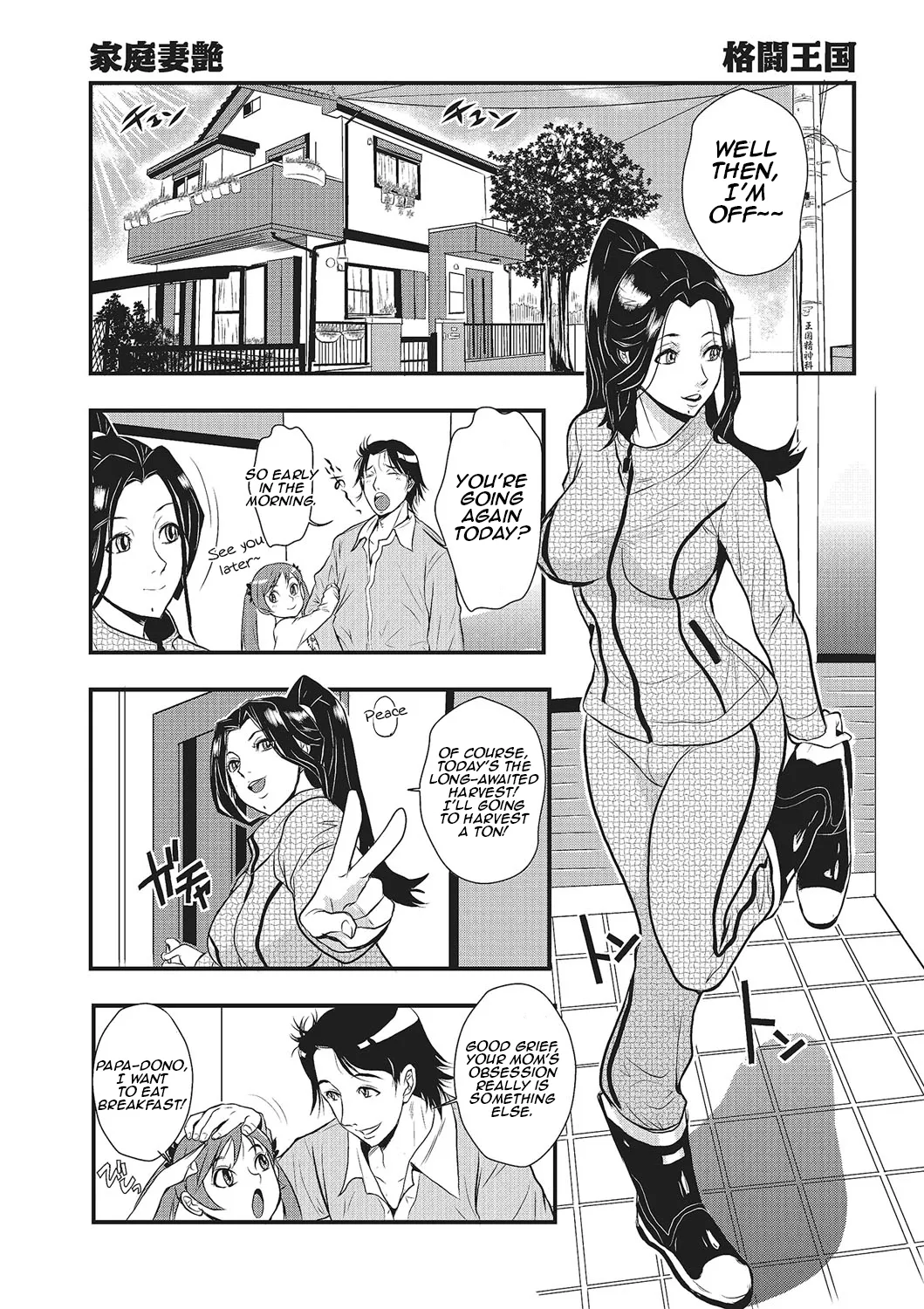 [Kakutou Oukoku] Katei Saien Vol. 1 | Lustful Housewife Vol. 1  [Digital] [English] [Aishi21] - Page 8
