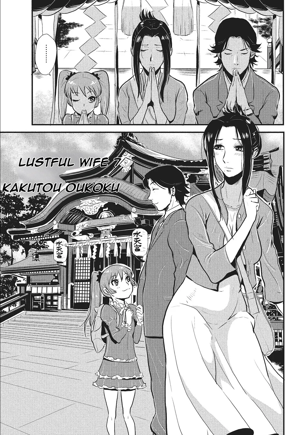 [Kakutou Oukoku] Katei Saien Vol. 1 | Lustful Housewife Vol. 1  [Digital] [English] [Aishi21] - Page 110