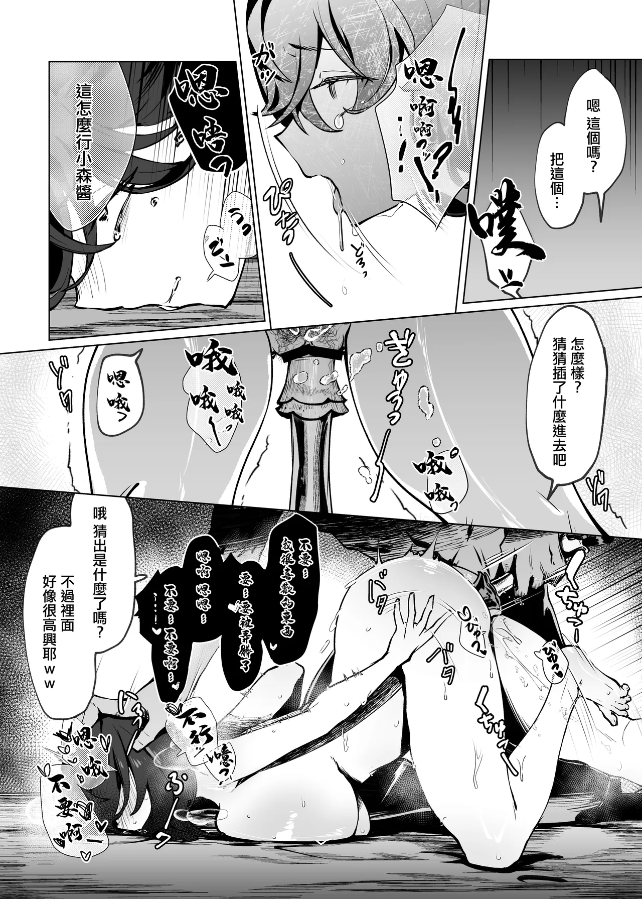 [Kurage Namul (Chochomi)] Tonari no Ota Onna no Goods, H de Guchagucha ni Shite Mita | 鄰居家宅女的周邊跟我H弄得亂七八糟了 [Chinese]  [Digital] - Page 19