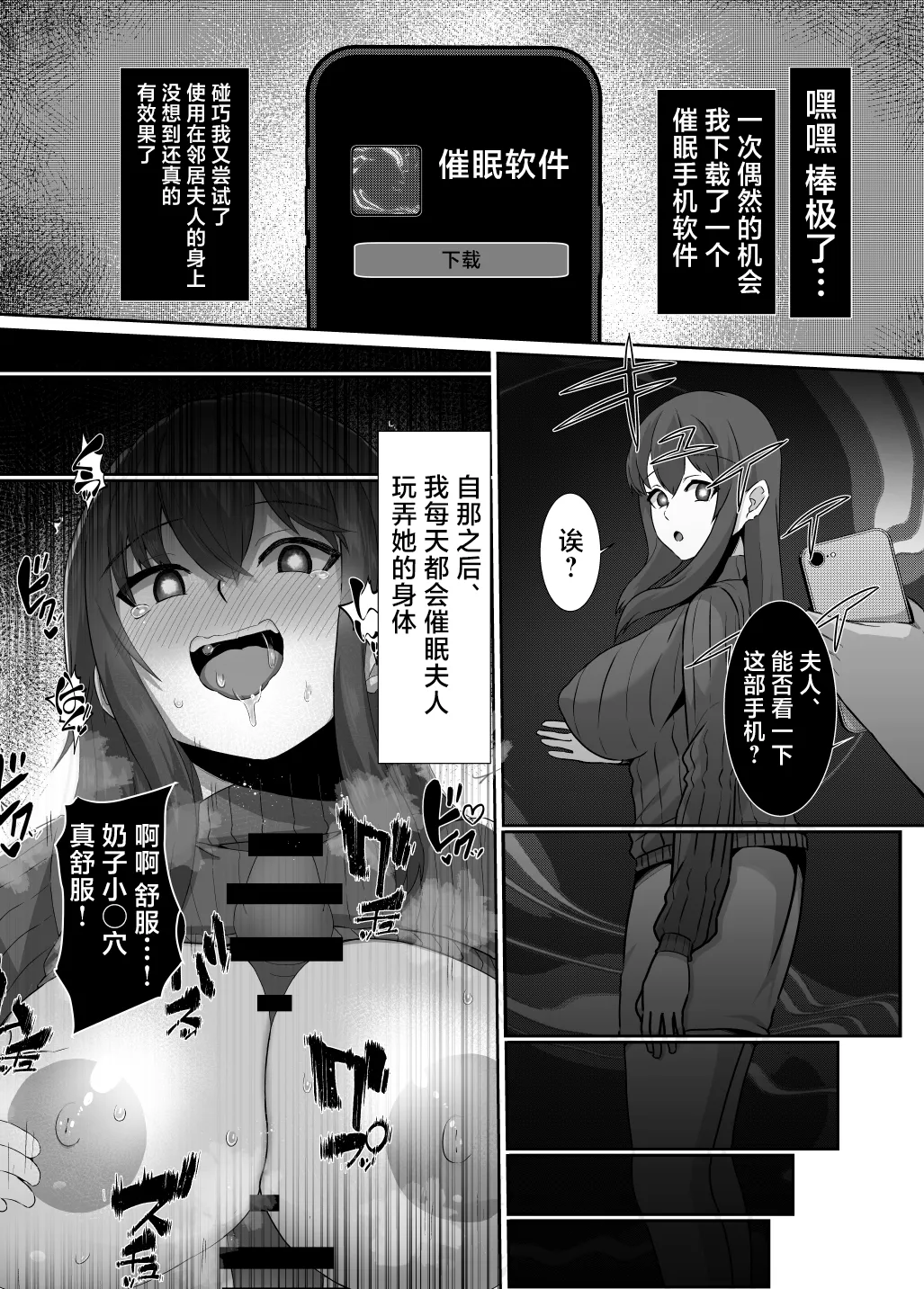 [Lutein] The Daily Life of Miki Takihama: NTRing a Neighbor’s Wife [Chinese] - Page 6