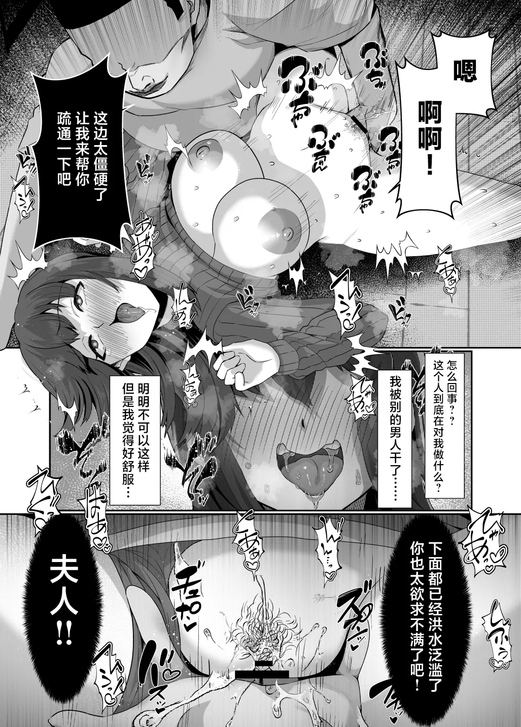 [Lutein] The Daily Life of Miki Takihama: NTRing a Neighbor’s Wife [Chinese] - Page 9