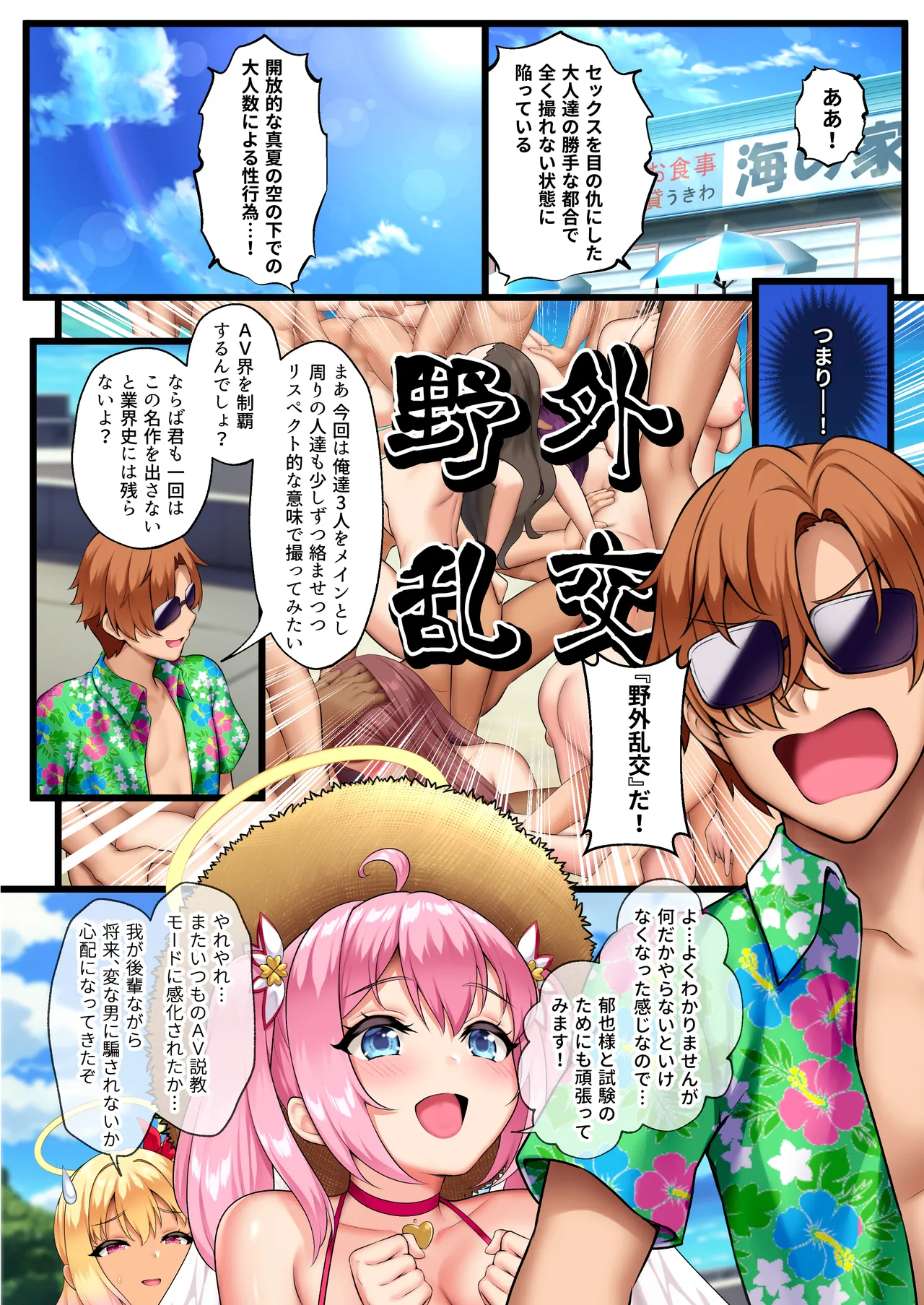 [白夜綺想曲 (綾瀬水音)] 天使たちがド淫乱AV女優になった日 Act.2 [DL版] - Page 4
