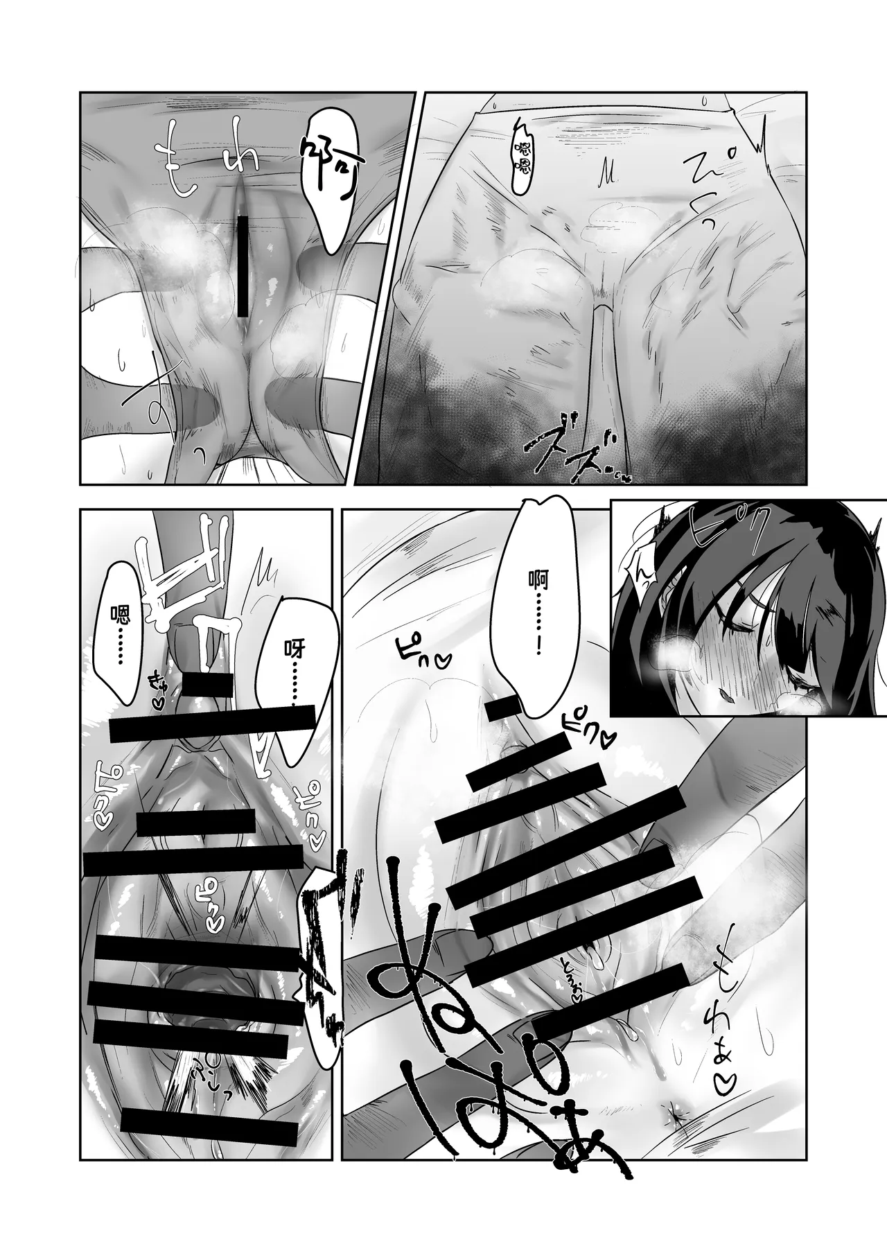 [Doji Gguzu] Toku ni Mondai Gozaimasen | 没什么特别的问题【蓝枫个人翻译】 - Page 5