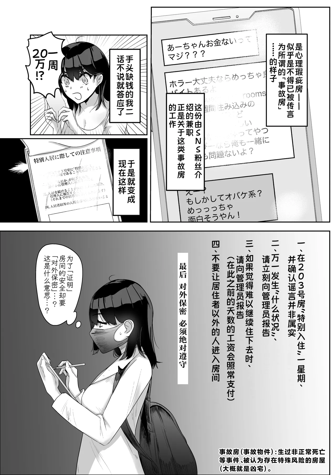 [Doji Gguzu] Toku ni Mondai Gozaimasen | 没什么特别的问题【蓝枫个人翻译】 - Page 9