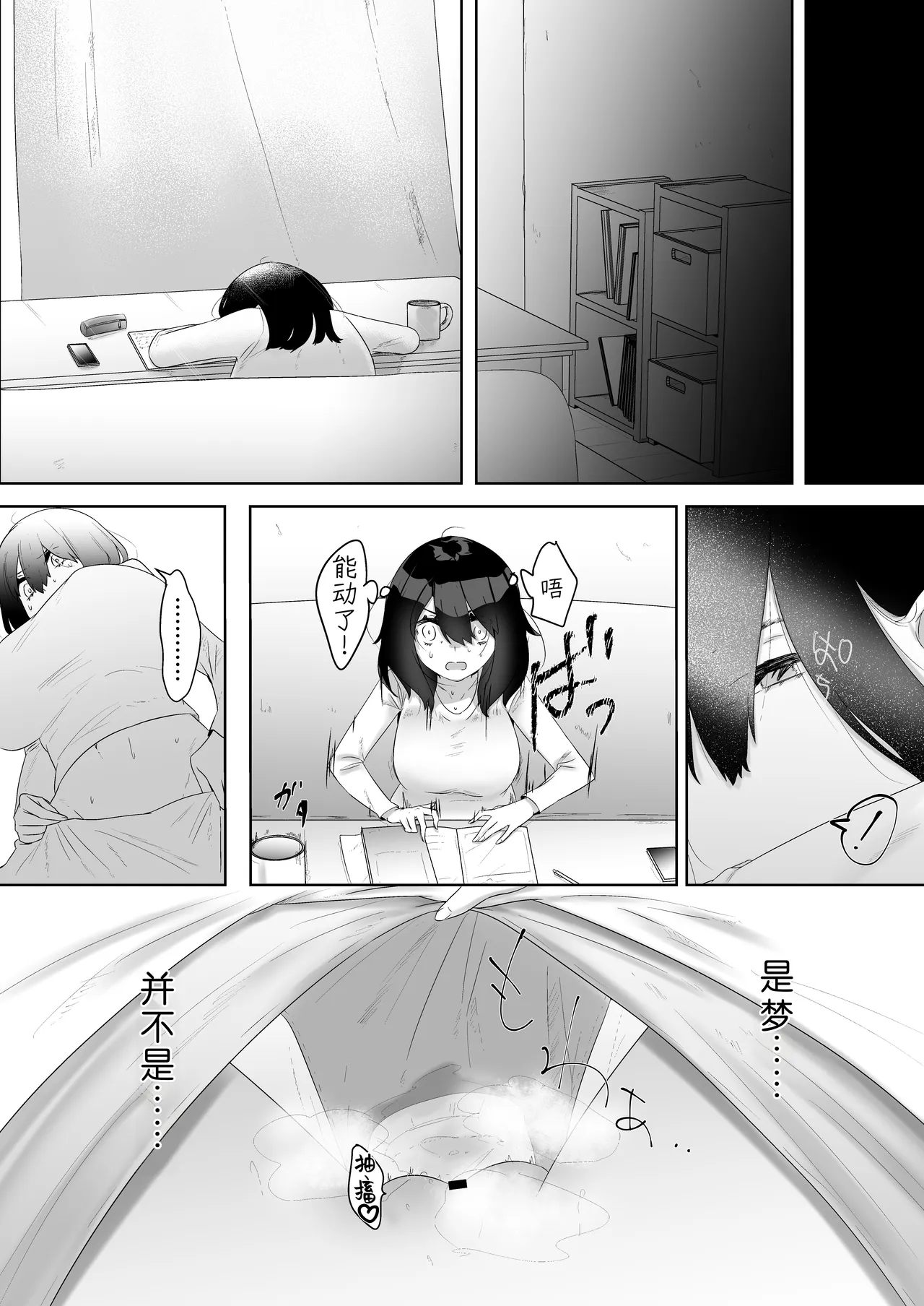 [Doji Gguzu] Toku ni Mondai Gozaimasen | 没什么特别的问题【蓝枫个人翻译】 - Page 25