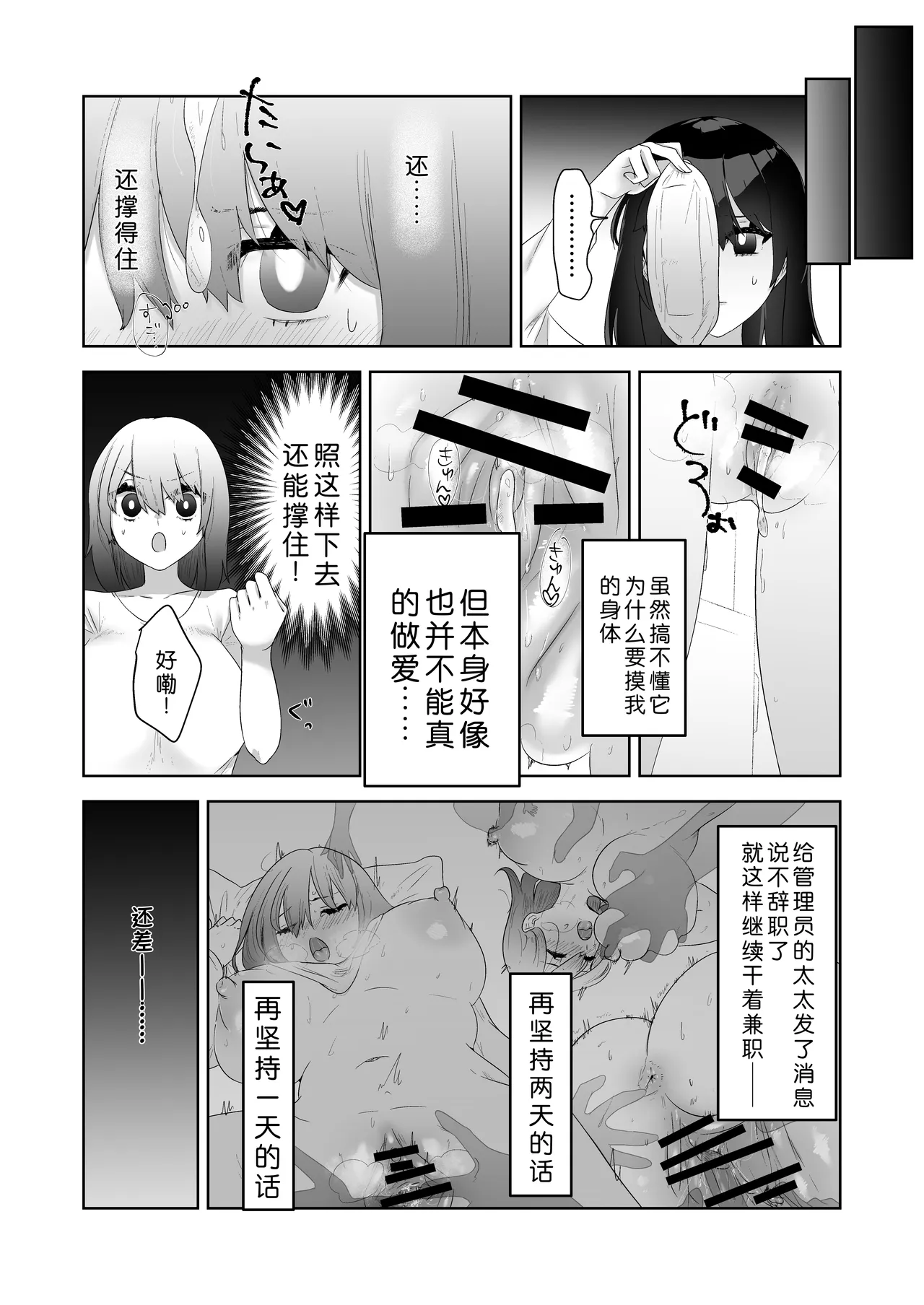 [Doji Gguzu] Toku ni Mondai Gozaimasen | 没什么特别的问题【蓝枫个人翻译】 - Page 31
