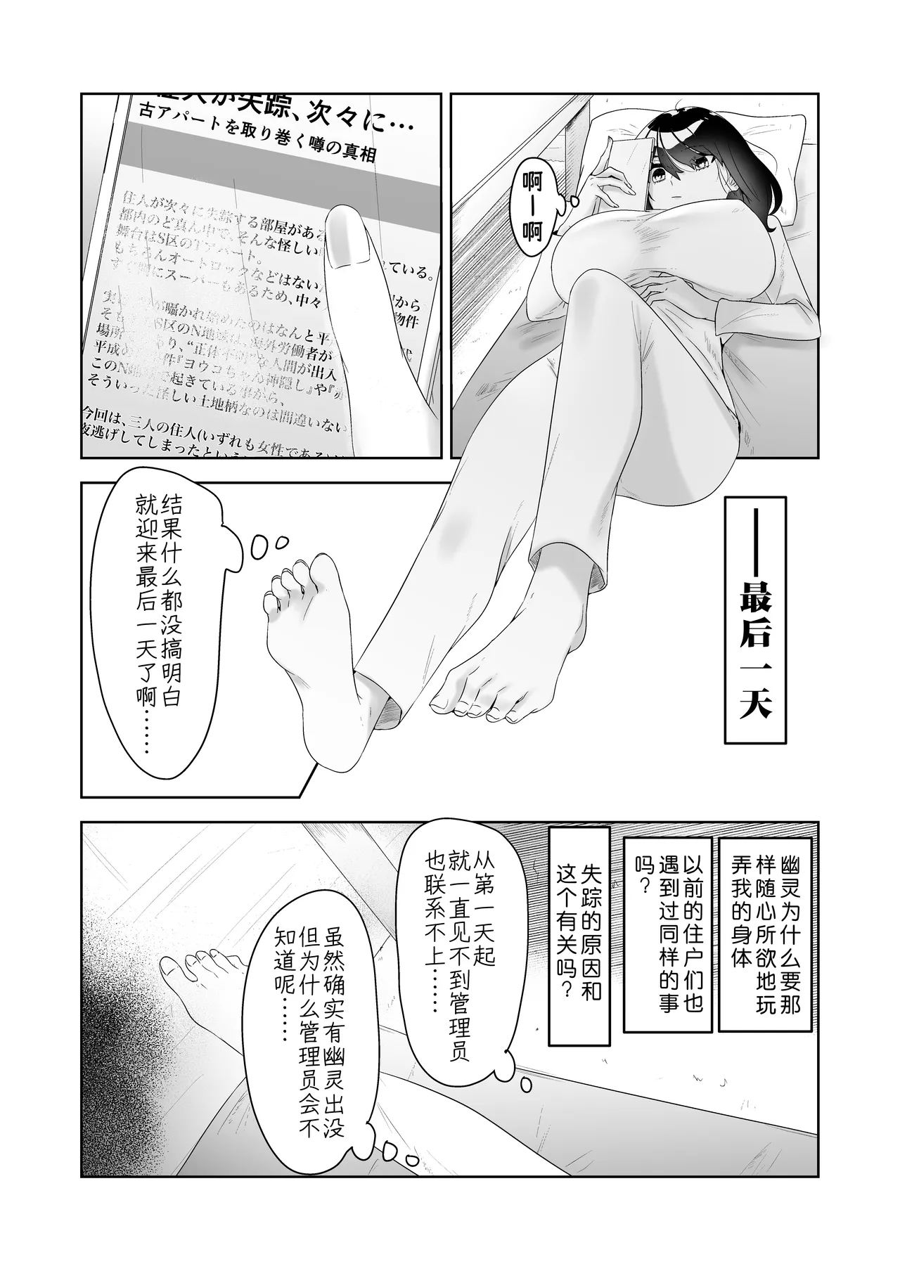 [Doji Gguzu] Toku ni Mondai Gozaimasen | 没什么特别的问题【蓝枫个人翻译】 - Page 32