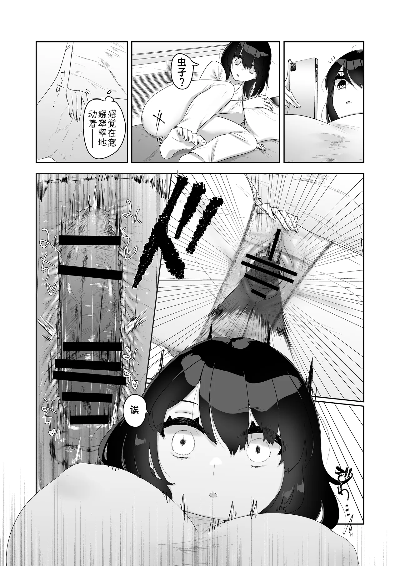 [Doji Gguzu] Toku ni Mondai Gozaimasen | 没什么特别的问题【蓝枫个人翻译】 - Page 33