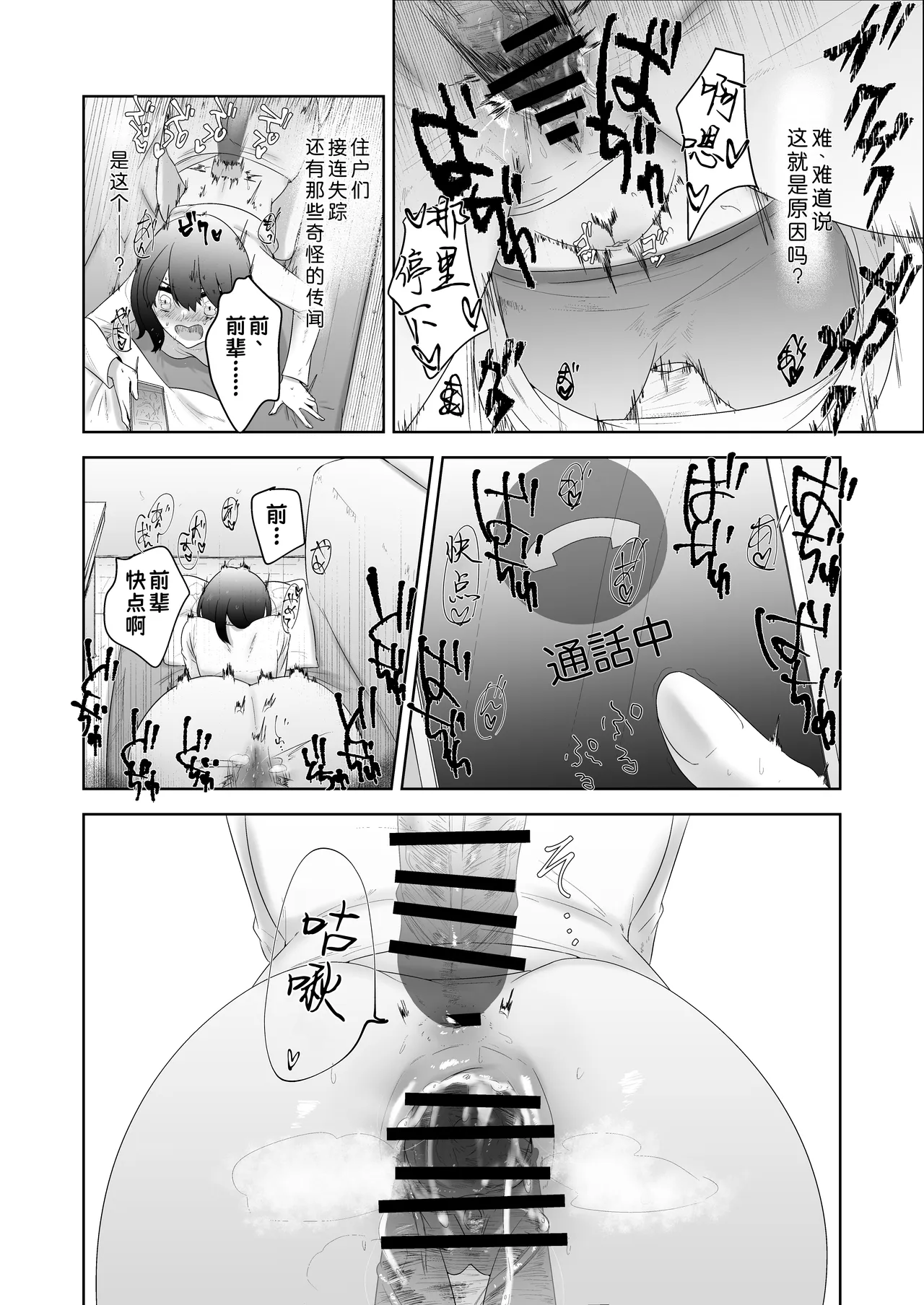[Doji Gguzu] Toku ni Mondai Gozaimasen | 没什么特别的问题【蓝枫个人翻译】 - Page 37