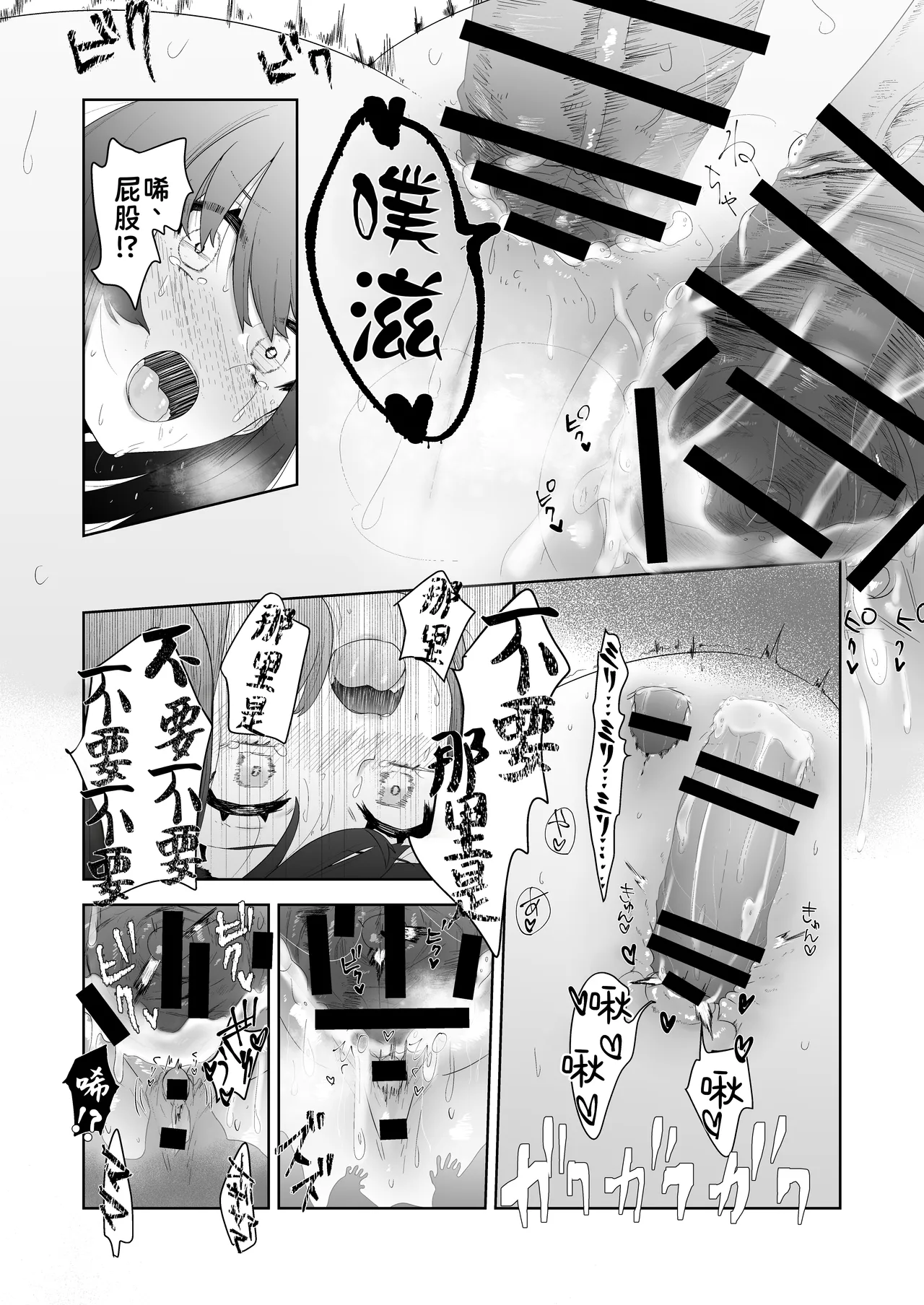 [Doji Gguzu] Toku ni Mondai Gozaimasen | 没什么特别的问题【蓝枫个人翻译】 - Page 38