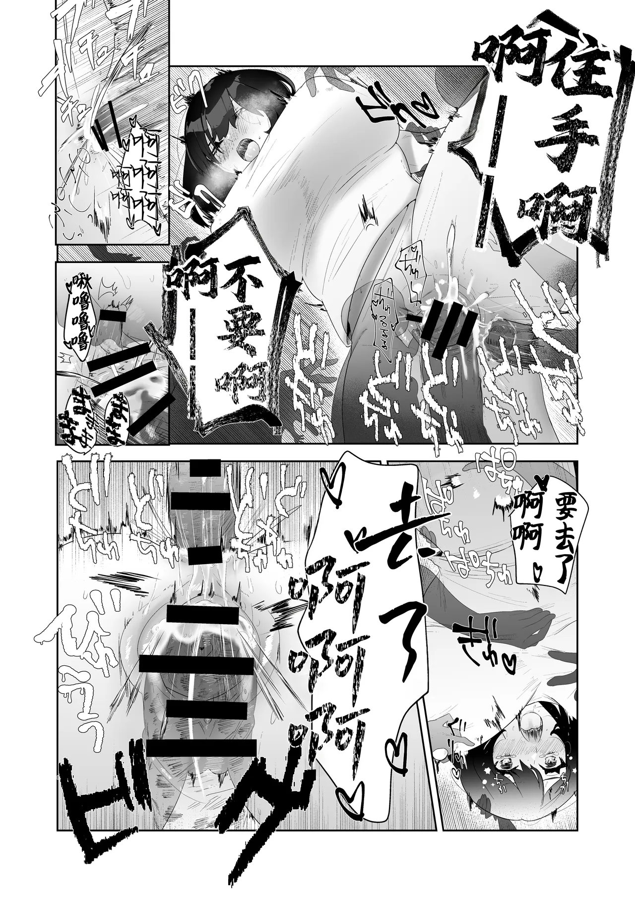 [Doji Gguzu] Toku ni Mondai Gozaimasen | 没什么特别的问题【蓝枫个人翻译】 - Page 39