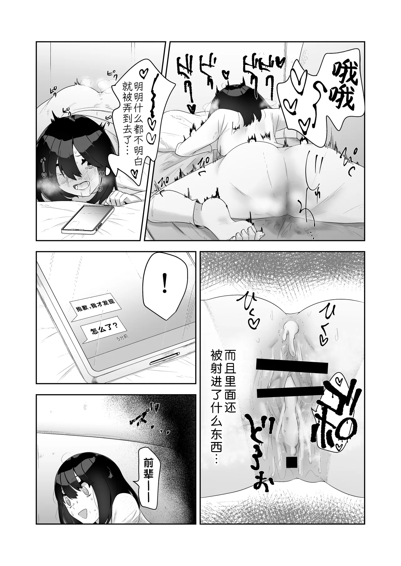 [Doji Gguzu] Toku ni Mondai Gozaimasen | 没什么特别的问题【蓝枫个人翻译】 - Page 41