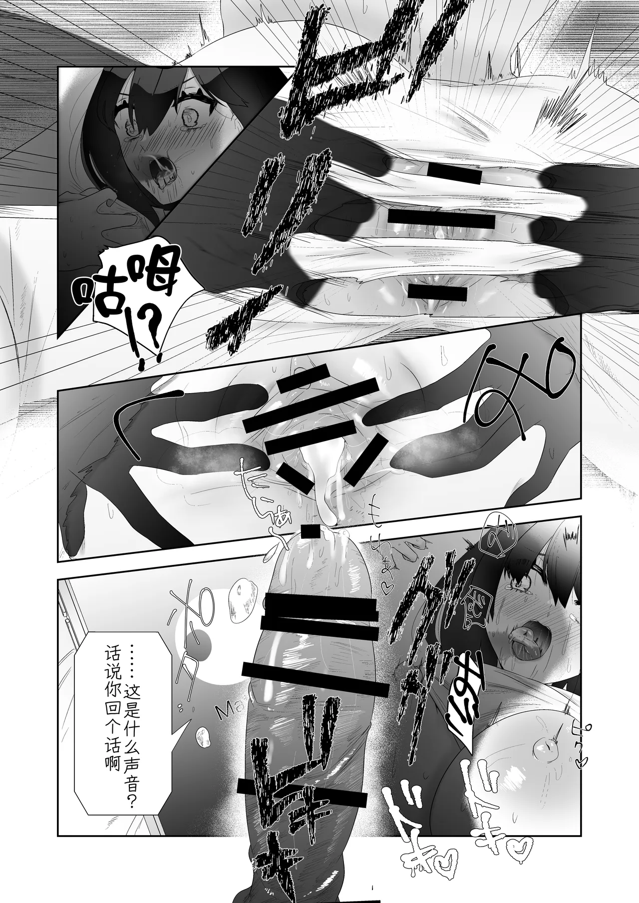 [Doji Gguzu] Toku ni Mondai Gozaimasen | 没什么特别的问题【蓝枫个人翻译】 - Page 44