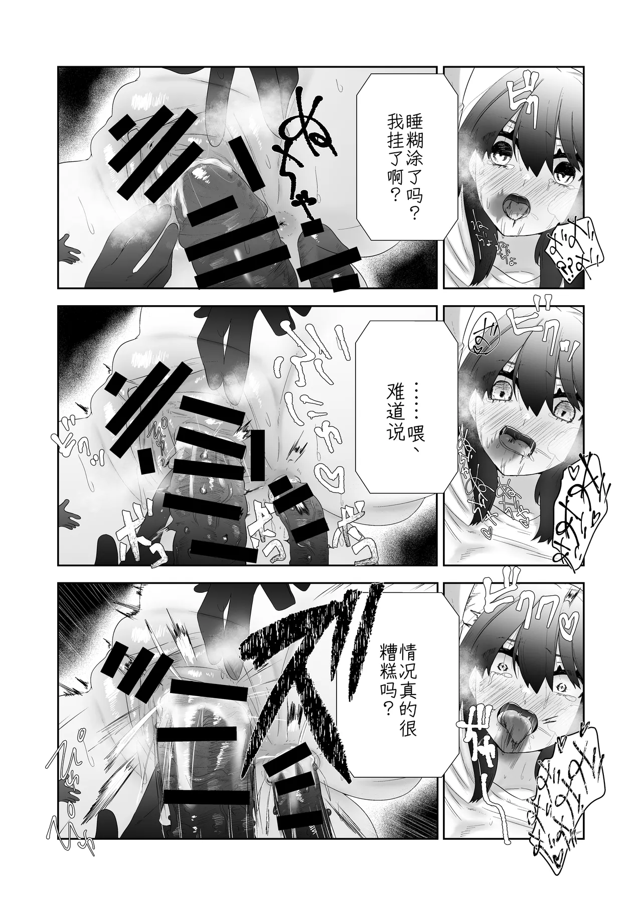 [Doji Gguzu] Toku ni Mondai Gozaimasen | 没什么特别的问题【蓝枫个人翻译】 - Page 45