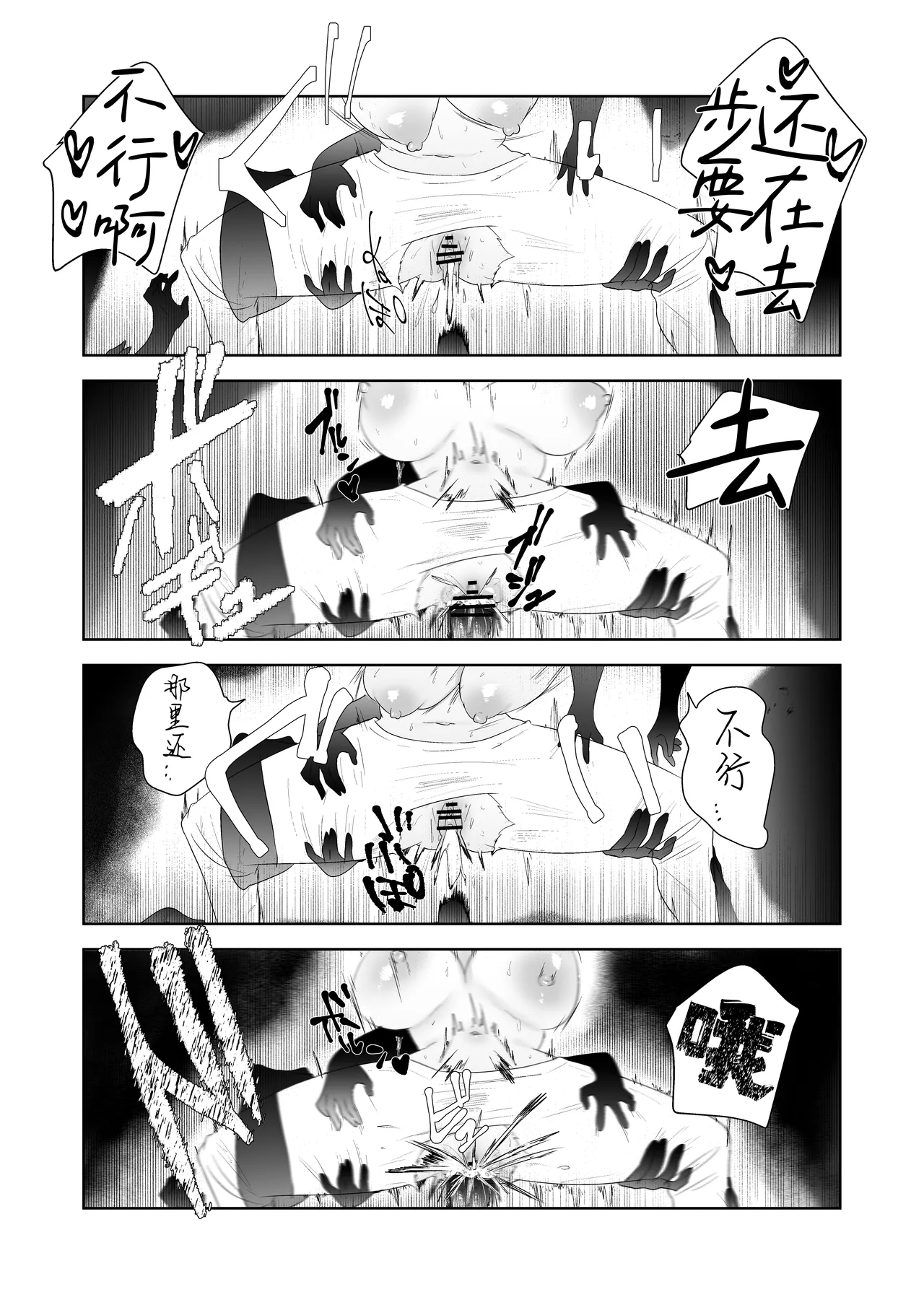 [Doji Gguzu] Toku ni Mondai Gozaimasen | 没什么特别的问题【蓝枫个人翻译】 - Page 47