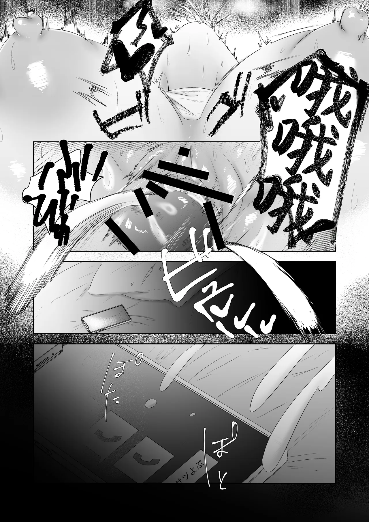 [Doji Gguzu] Toku ni Mondai Gozaimasen | 没什么特别的问题【蓝枫个人翻译】 - Page 48