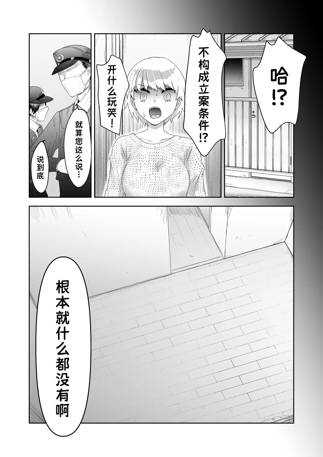 [Doji Gguzu] Toku ni Mondai Gozaimasen | 没什么特别的问题【蓝枫个人翻译】 - Page 49
