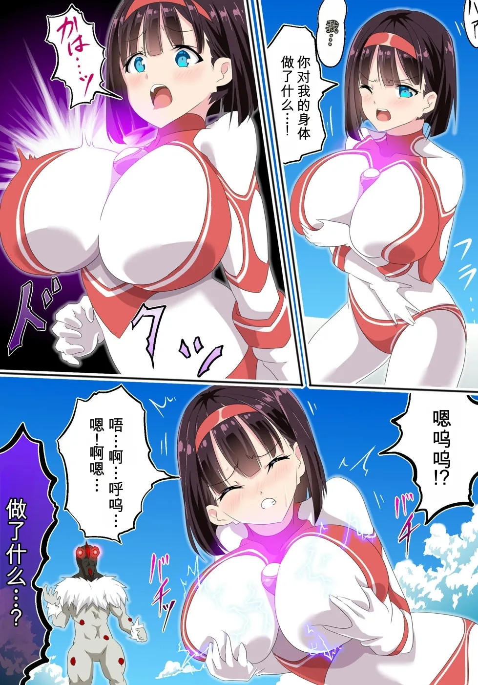 [co]被羽针攻击胸部的奥特艾莉第1-40篇（Orange313个人汉化） - Page 16