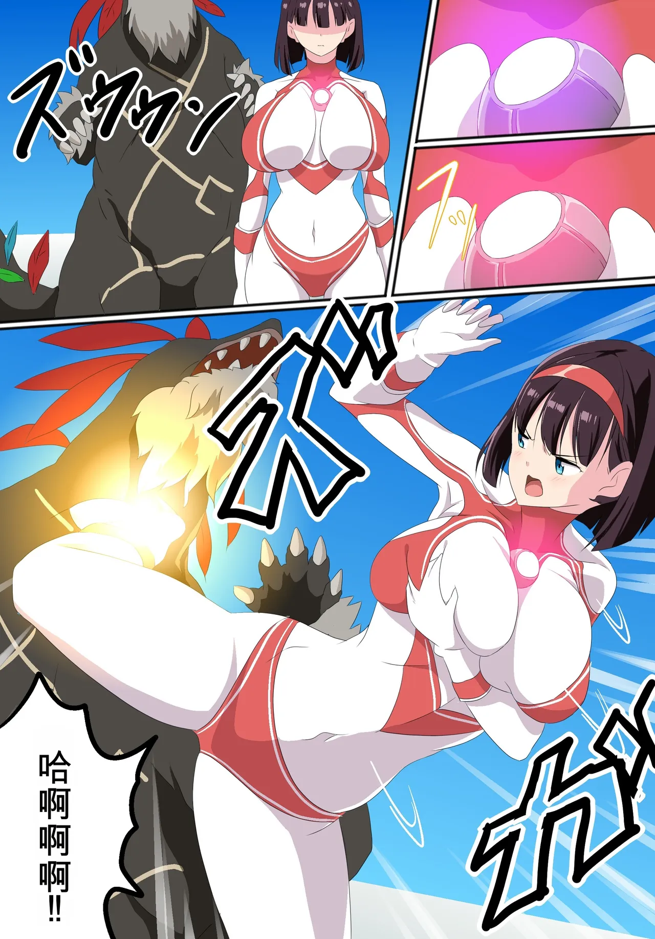 [co]被羽针攻击胸部的奥特艾莉第1-40篇（Orange313个人汉化） - Page 24