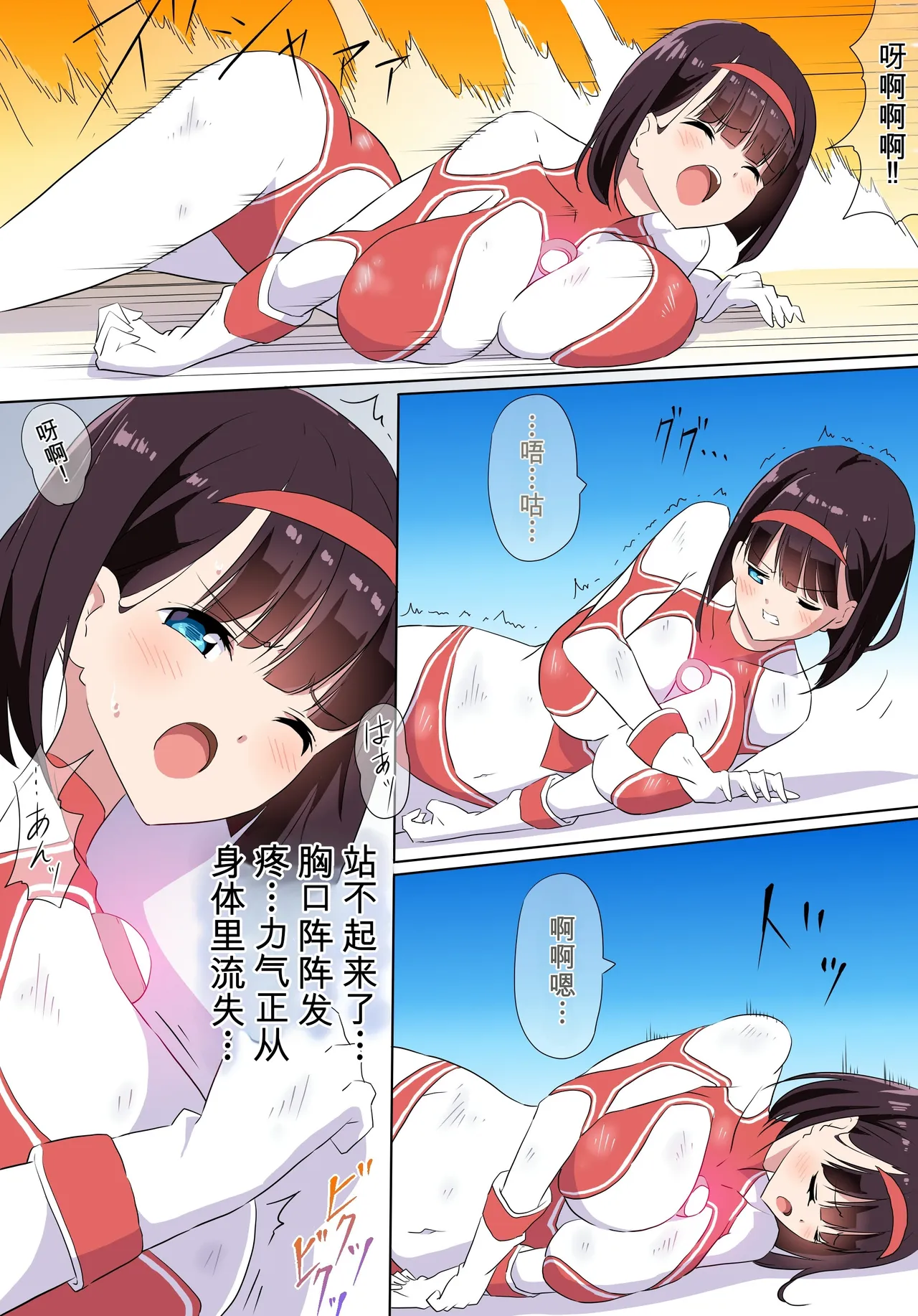 [co]被羽针攻击胸部的奥特艾莉第1-40篇（Orange313个人汉化） - Page 30