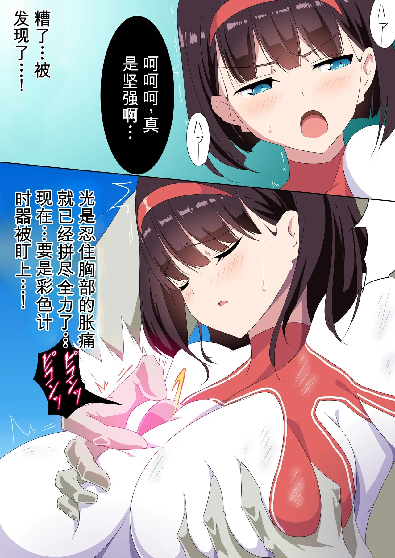 [co]被羽针攻击胸部的奥特艾莉第1-40篇（Orange313个人汉化） - Page 37