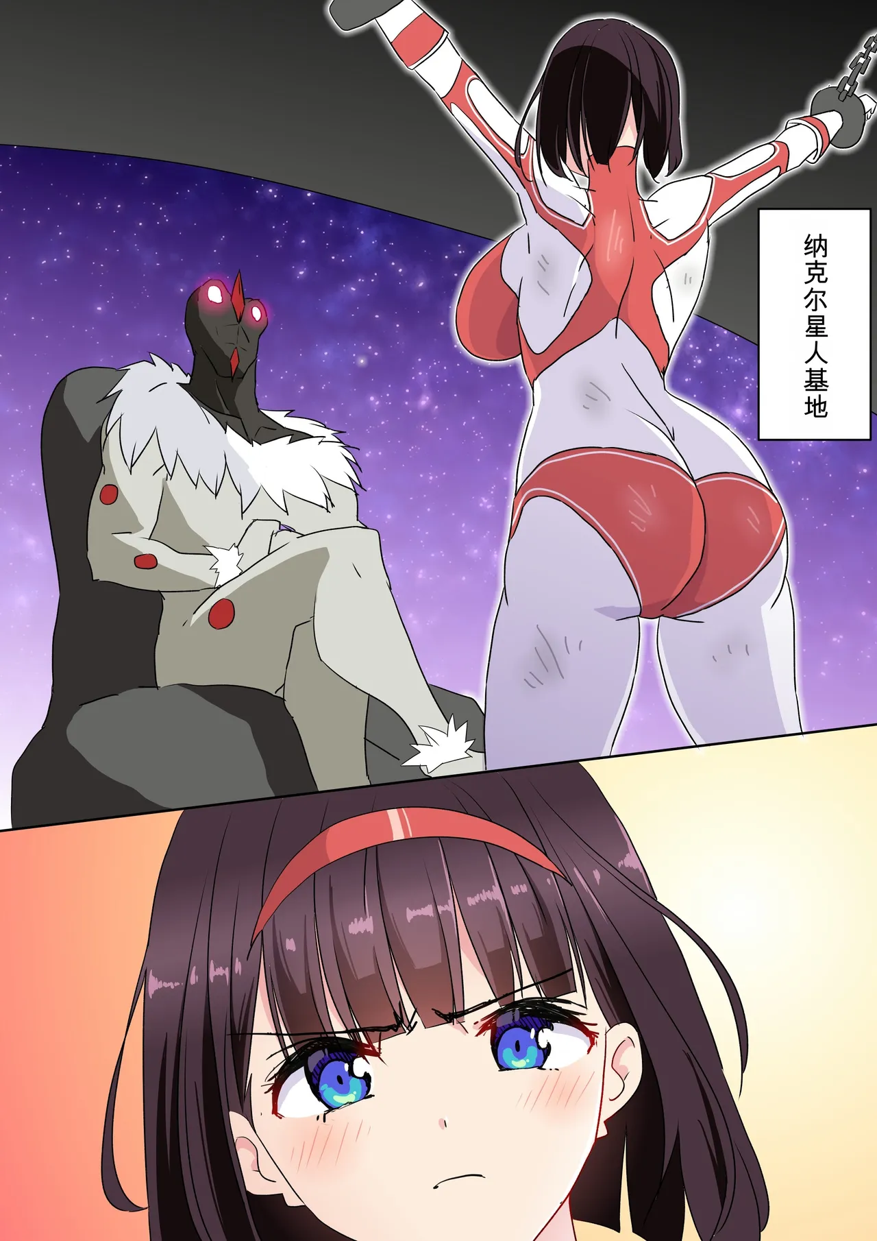 [co]被羽针攻击胸部的奥特艾莉第1-40篇（Orange313个人汉化） - Page 48