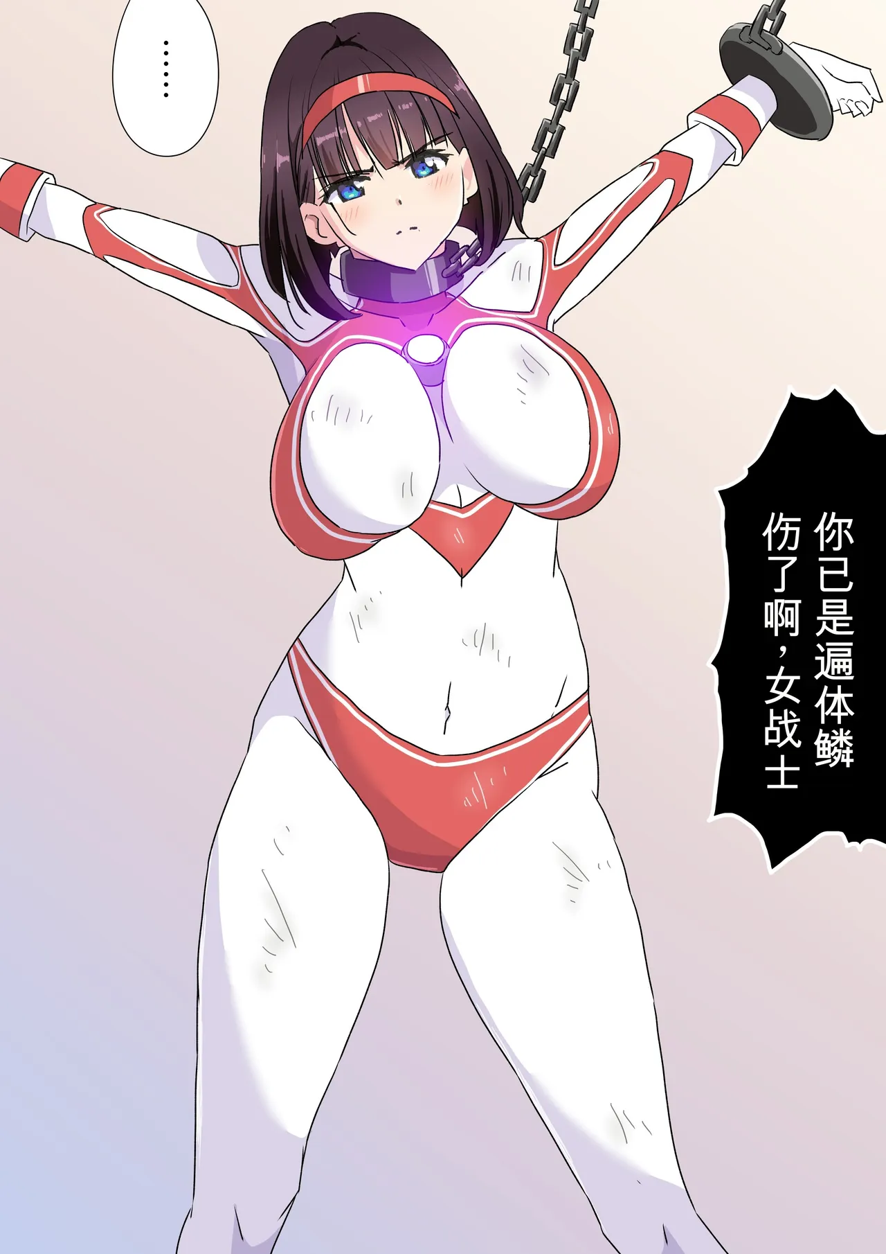 [co]被羽针攻击胸部的奥特艾莉第1-40篇（Orange313个人汉化） - Page 49
