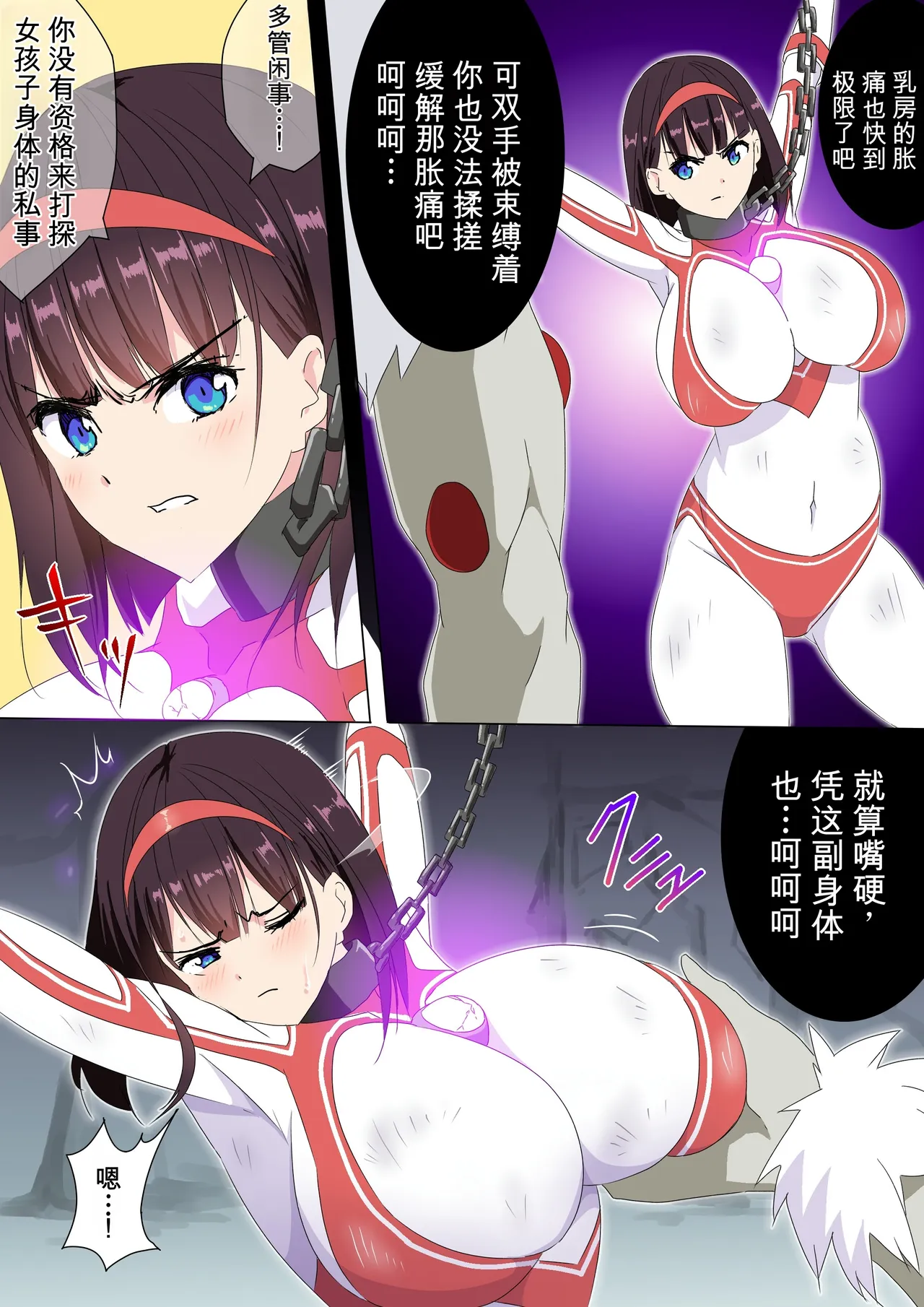 [co]被羽针攻击胸部的奥特艾莉第1-40篇（Orange313个人汉化） - Page 52