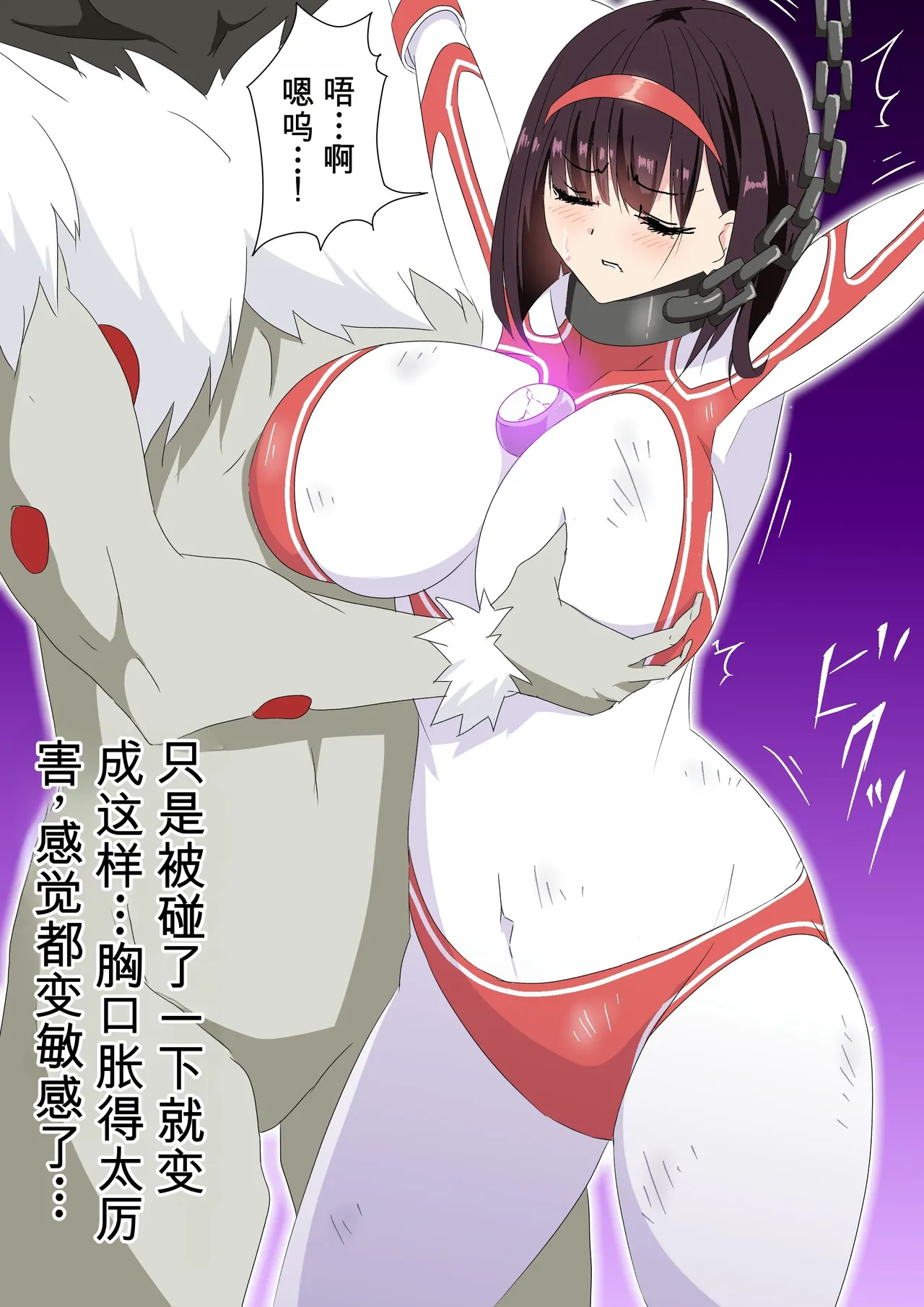 [co]被羽针攻击胸部的奥特艾莉第1-40篇（Orange313个人汉化） - Page 53