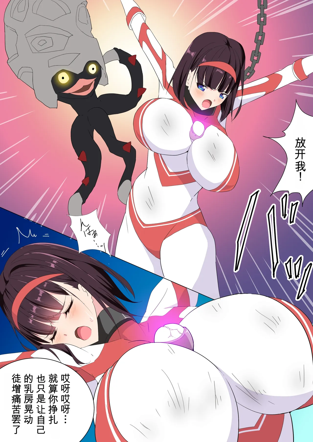 [co]被羽针攻击胸部的奥特艾莉第1-40篇（Orange313个人汉化） - Page 57