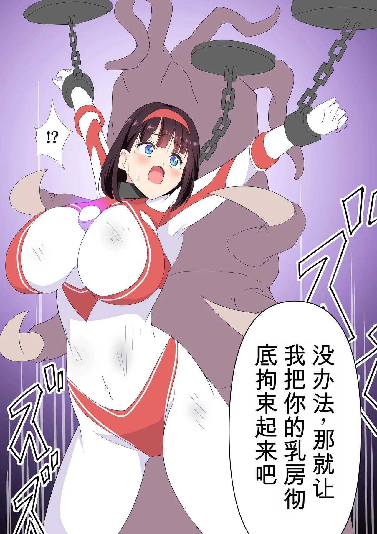 [co]被羽针攻击胸部的奥特艾莉第1-40篇（Orange313个人汉化） - Page 59