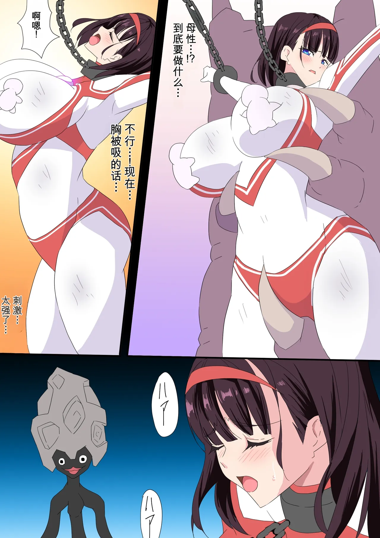 [co]被羽针攻击胸部的奥特艾莉第1-40篇（Orange313个人汉化） - Page 66