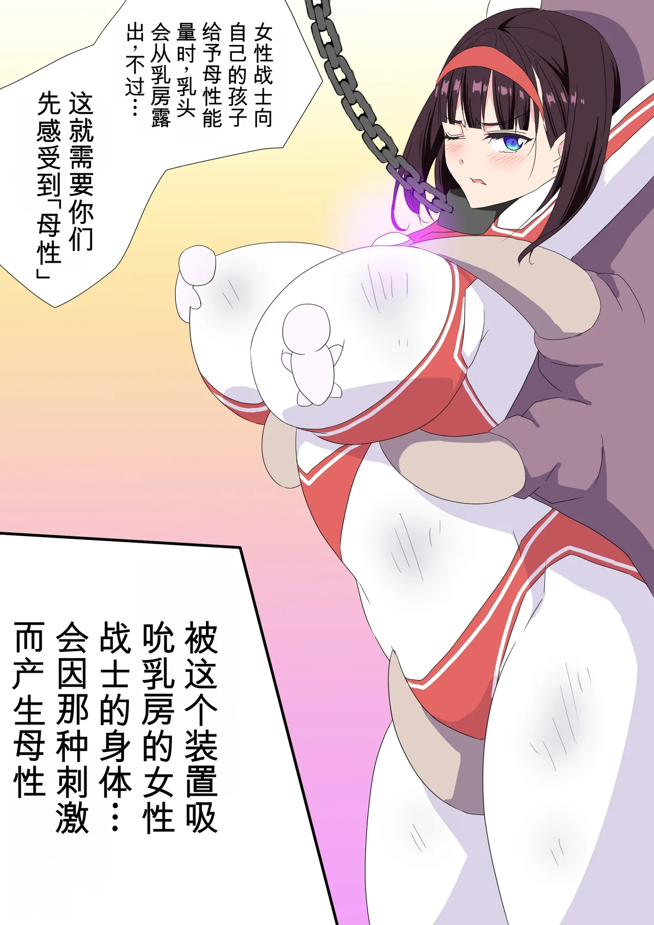 [co]被羽针攻击胸部的奥特艾莉第1-40篇（Orange313个人汉化） - Page 67
