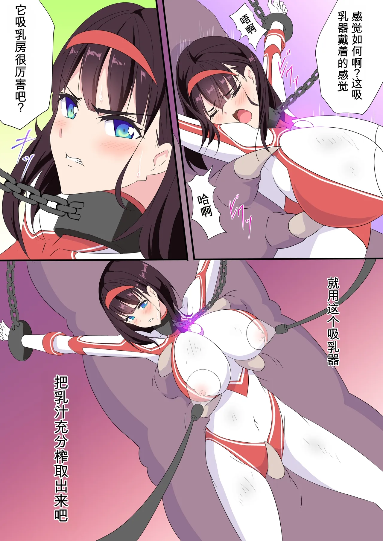 [co]被羽针攻击胸部的奥特艾莉第1-40篇（Orange313个人汉化） - Page 95