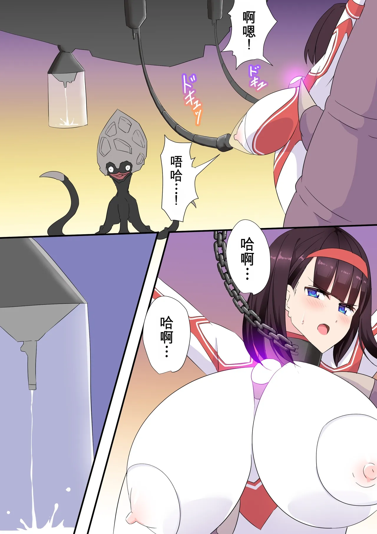[co]被羽针攻击胸部的奥特艾莉第1-40篇（Orange313个人汉化） - Page 96