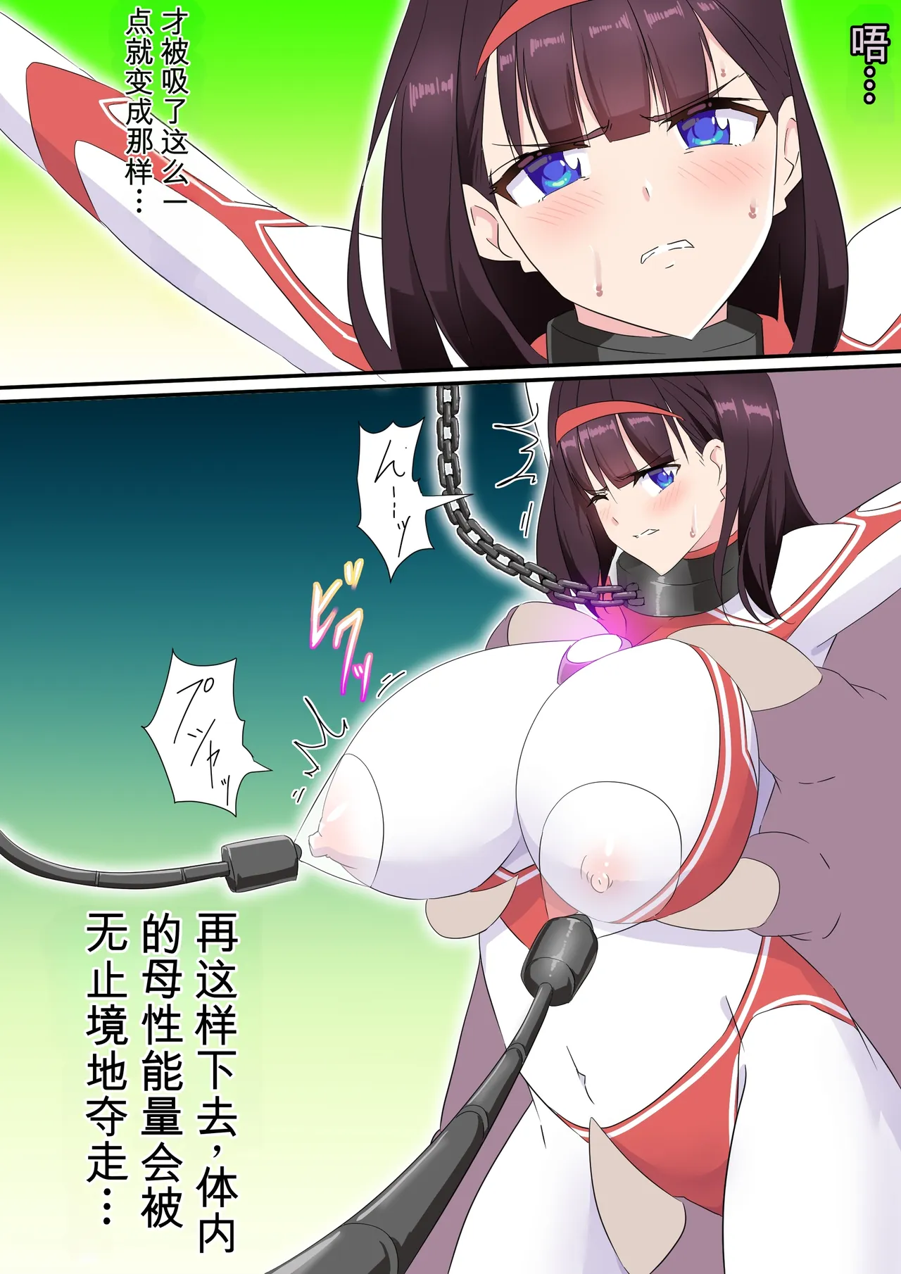 [co]被羽针攻击胸部的奥特艾莉第1-40篇（Orange313个人汉化） - Page 97
