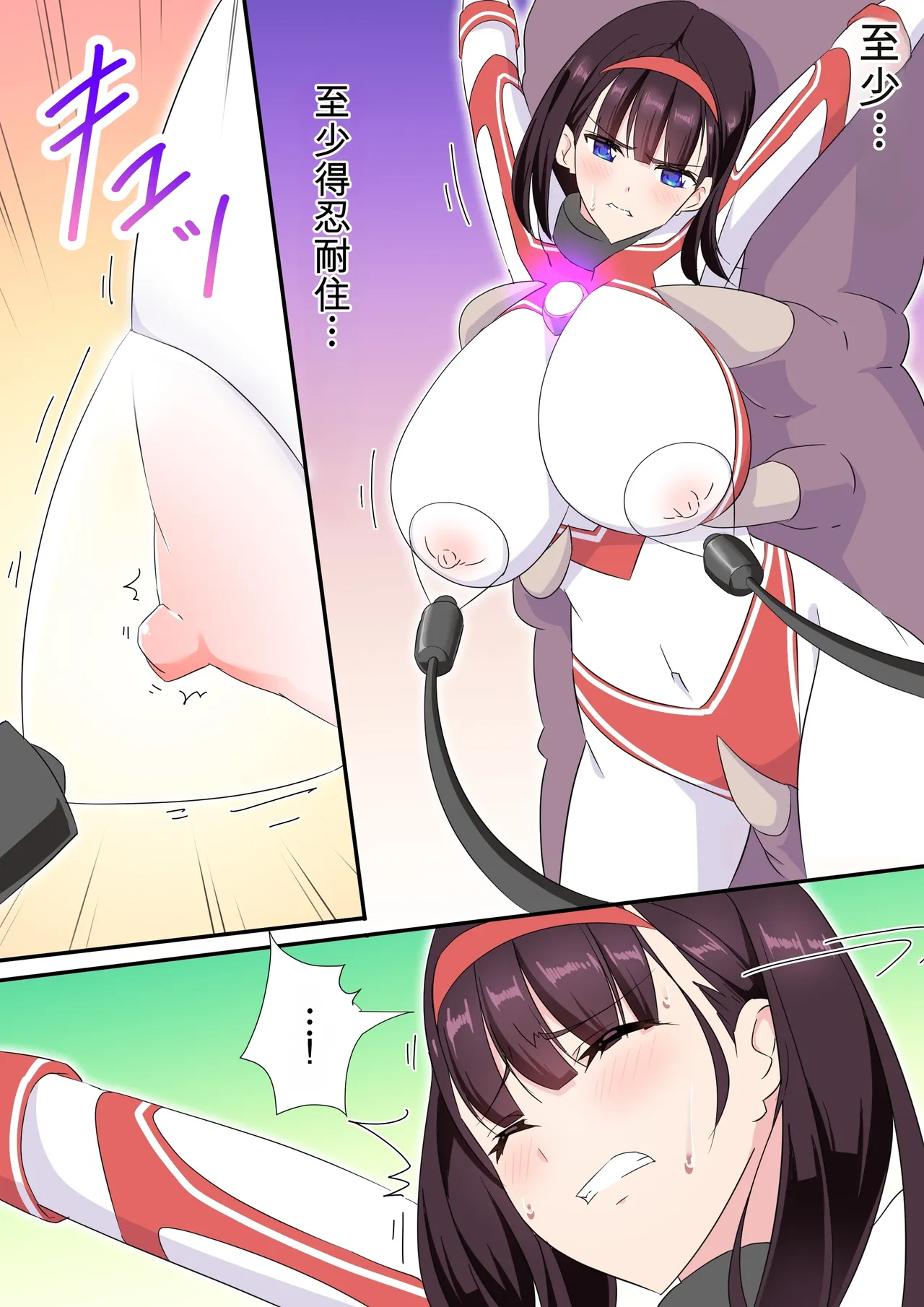 [co]被羽针攻击胸部的奥特艾莉第1-40篇（Orange313个人汉化） - Page 98