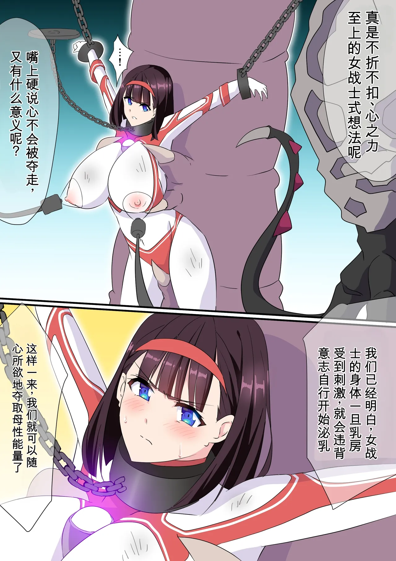 [co]被羽针攻击胸部的奥特艾莉第1-40篇（Orange313个人汉化） - Page 106