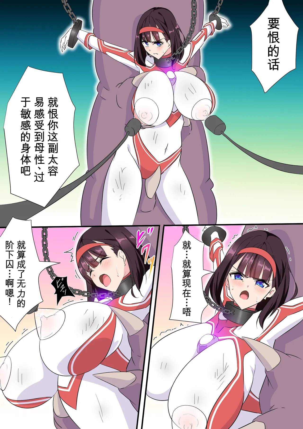 [co]被羽针攻击胸部的奥特艾莉第1-40篇（Orange313个人汉化） - Page 107