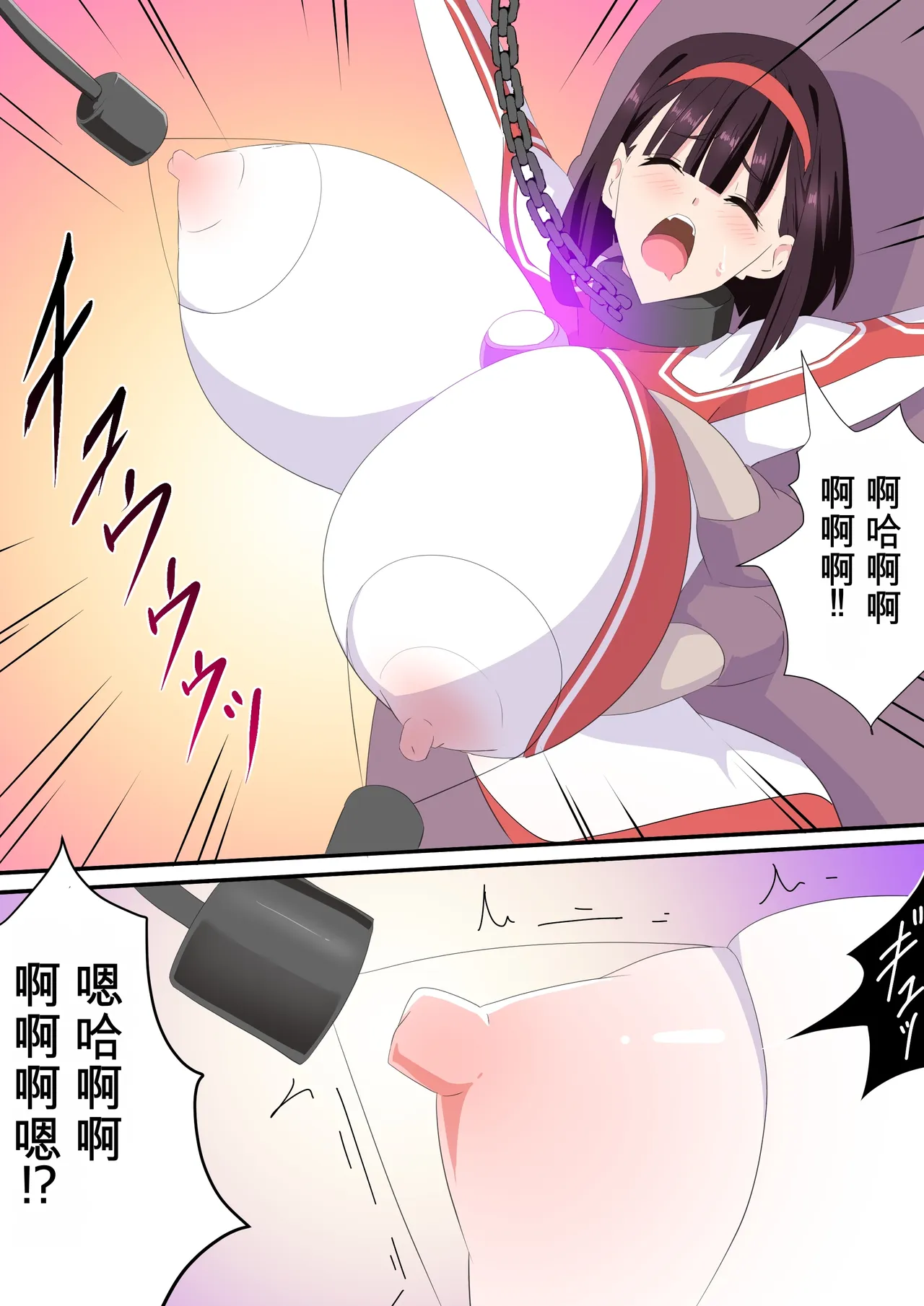[co]被羽针攻击胸部的奥特艾莉第1-40篇（Orange313个人汉化） - Page 112