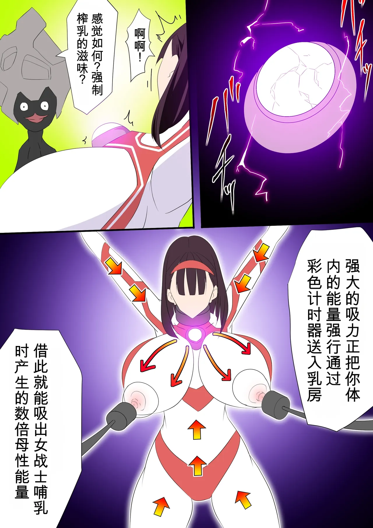 [co]被羽针攻击胸部的奥特艾莉第1-40篇（Orange313个人汉化） - Page 117
