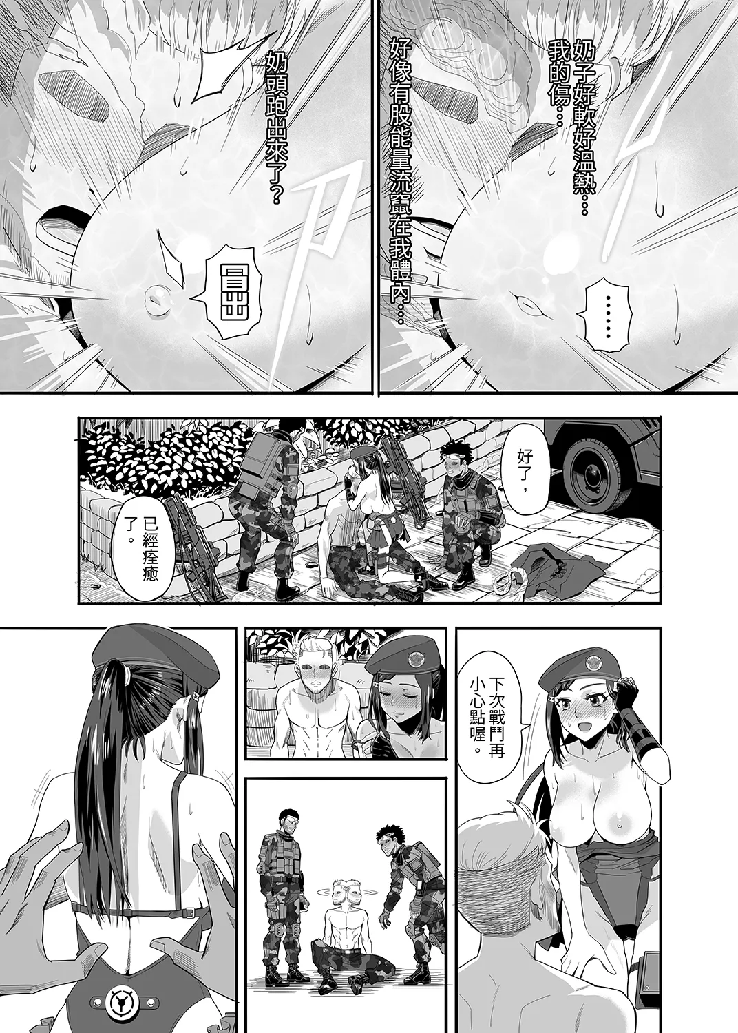 [Kasai's Corrupted Watermelon Garden] 魔★女★祭★典~第七據點的魔女們裏之章(繁體中文版) [Chinese] - Page 4